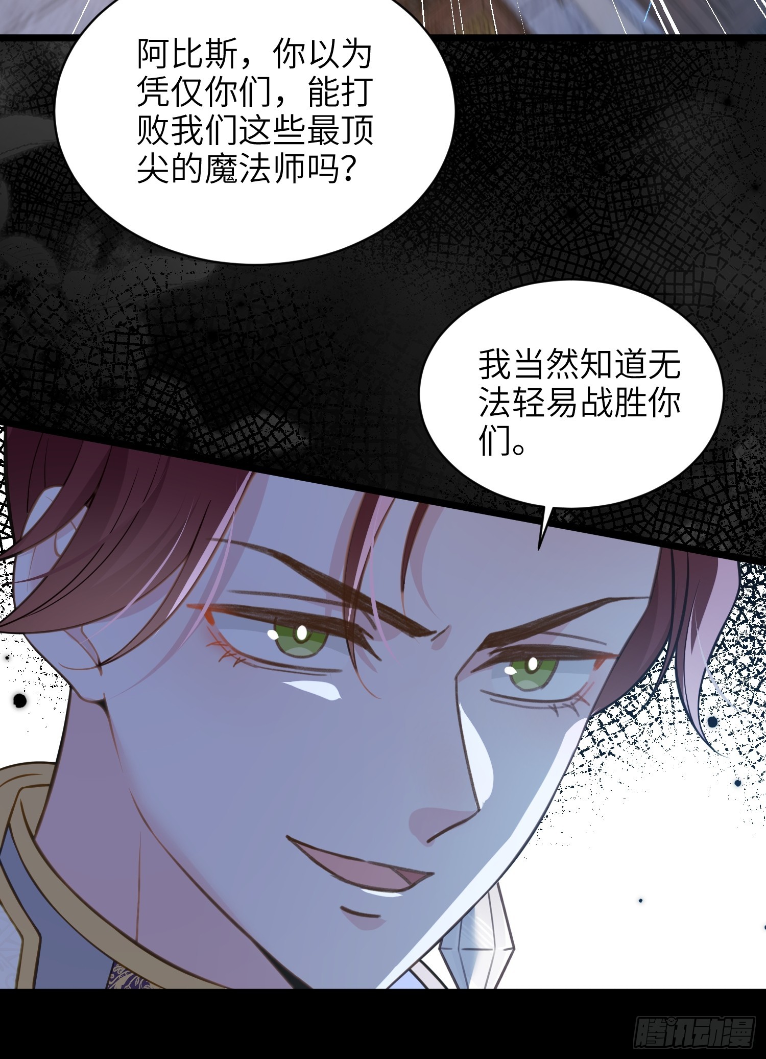 77 拉菲失忆的真相(1/2)-第78话