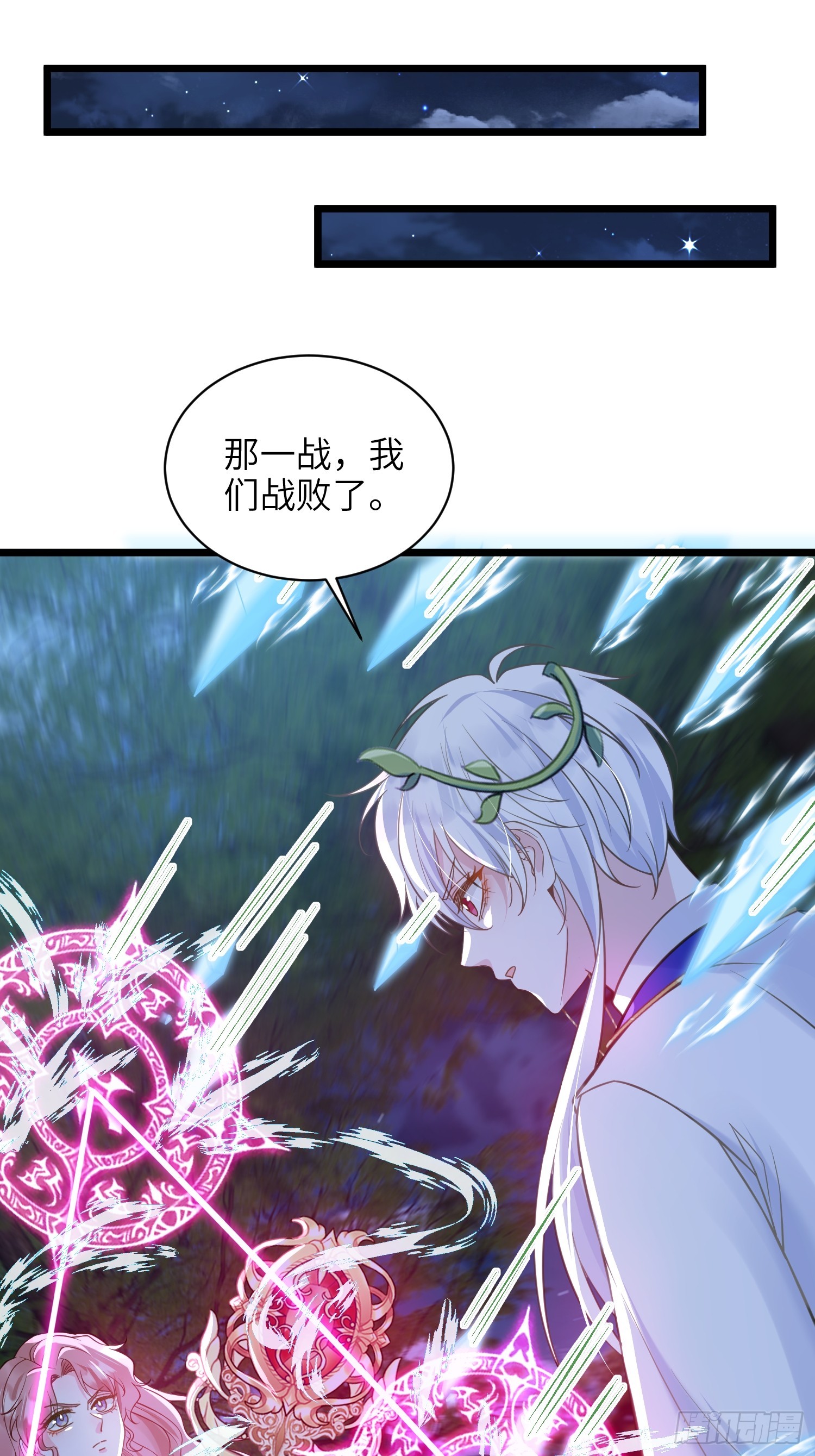 77 拉菲失忆的真相(1/2)-第78话