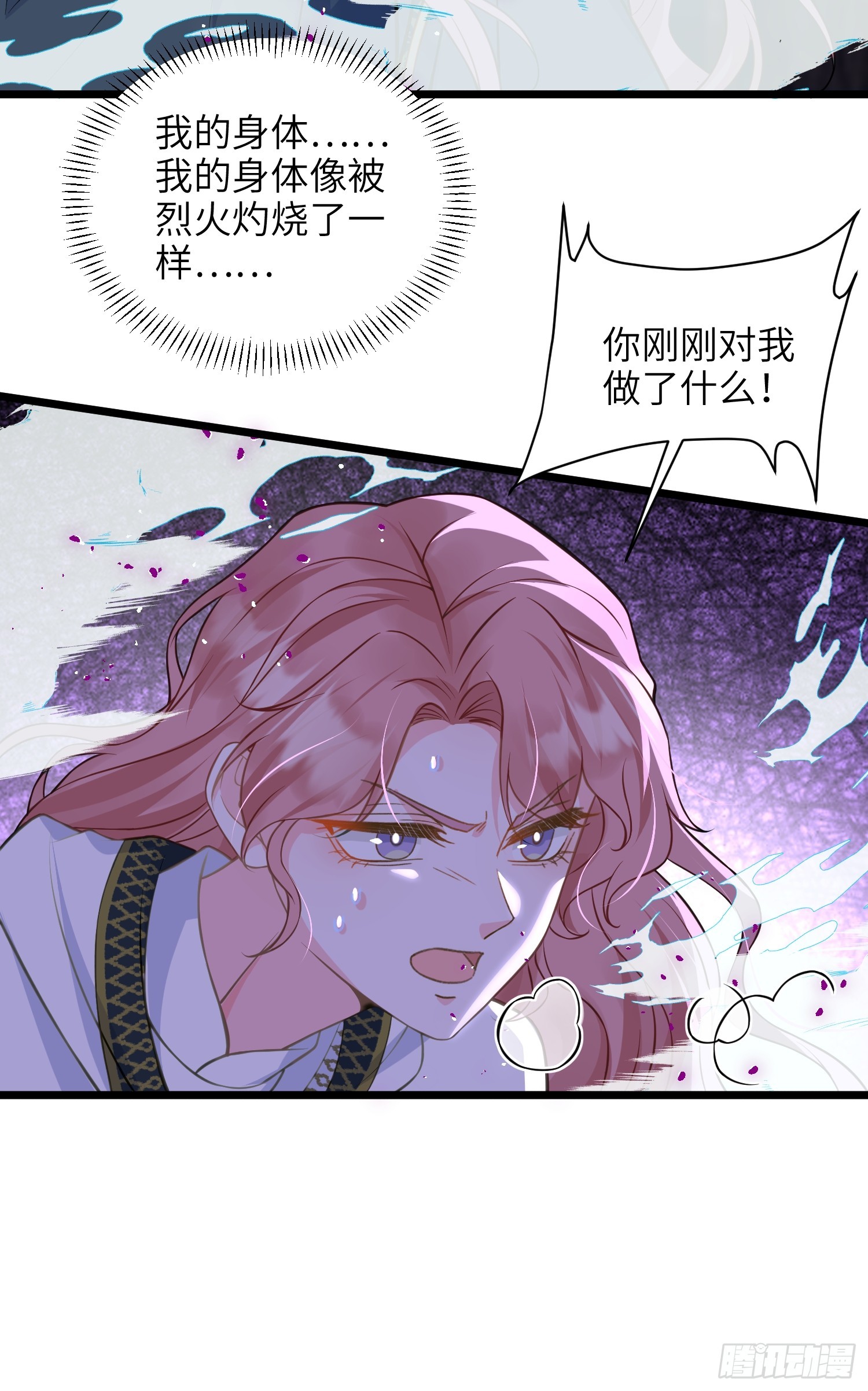 77 拉菲失忆的真相(1/2)-第78话