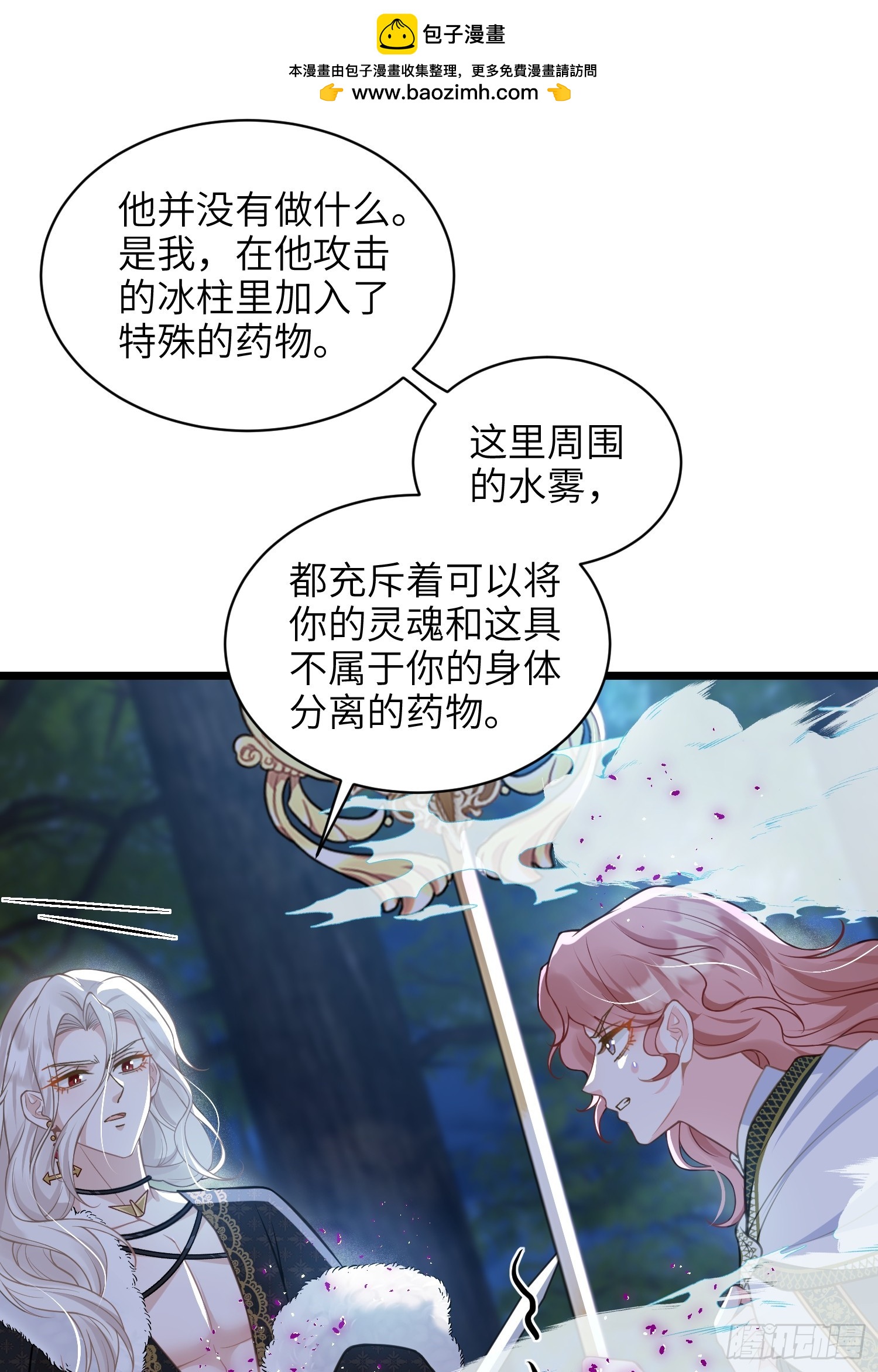 77 拉菲失忆的真相(1/2)-第78话