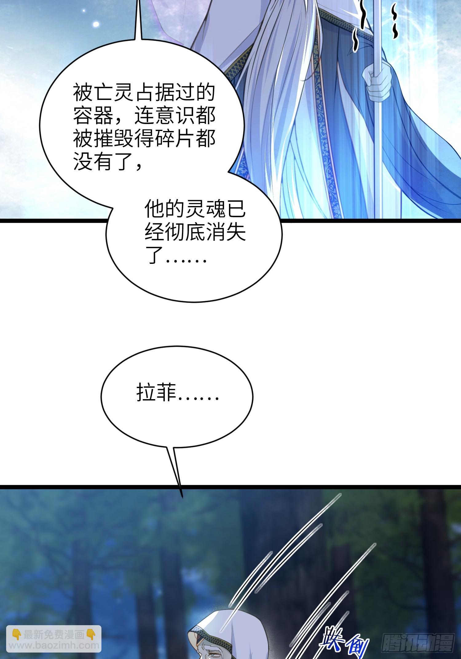 77 拉菲失忆的真相(1/2)-第78话