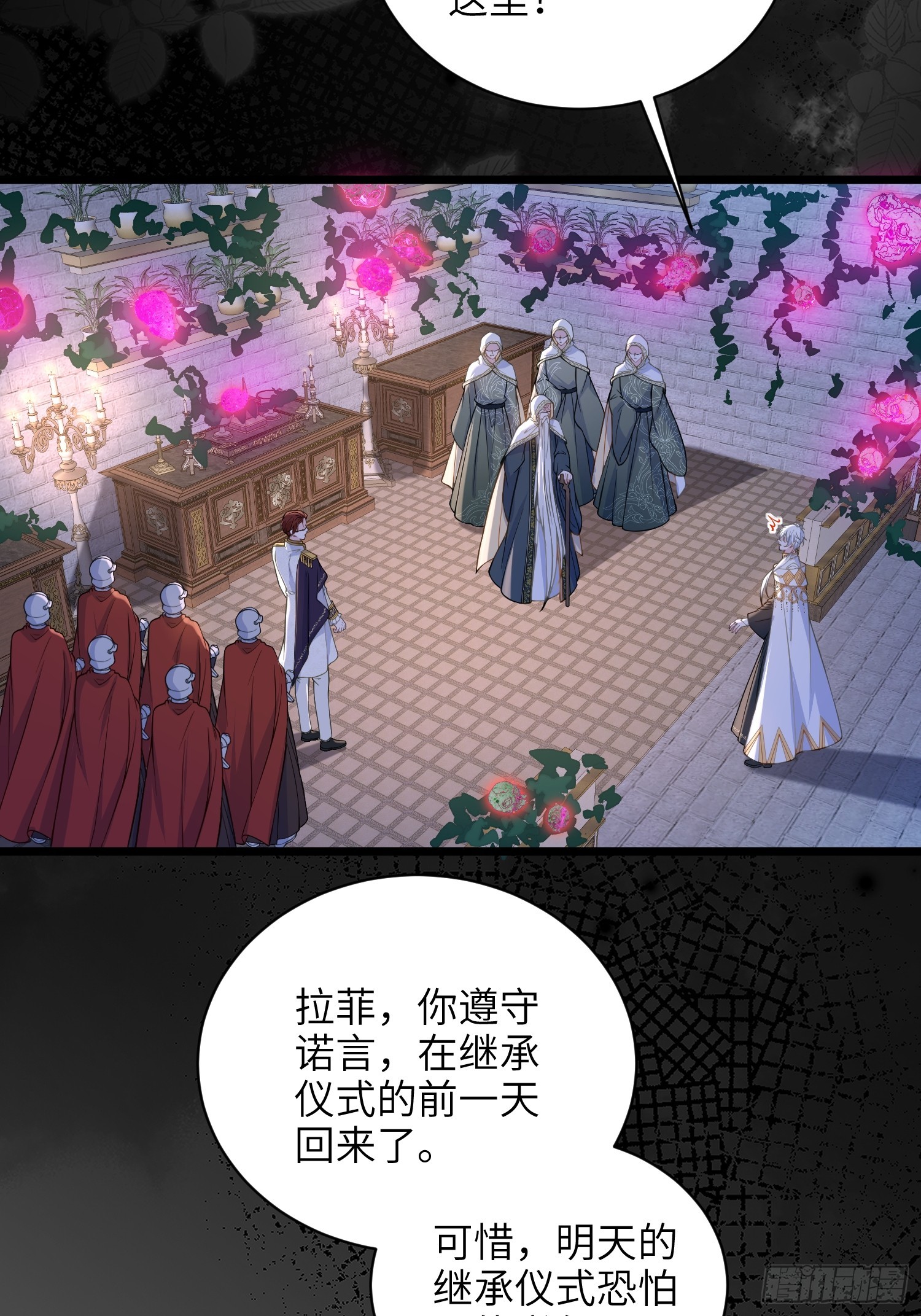 77 拉菲失忆的真相(1/2)-第78话