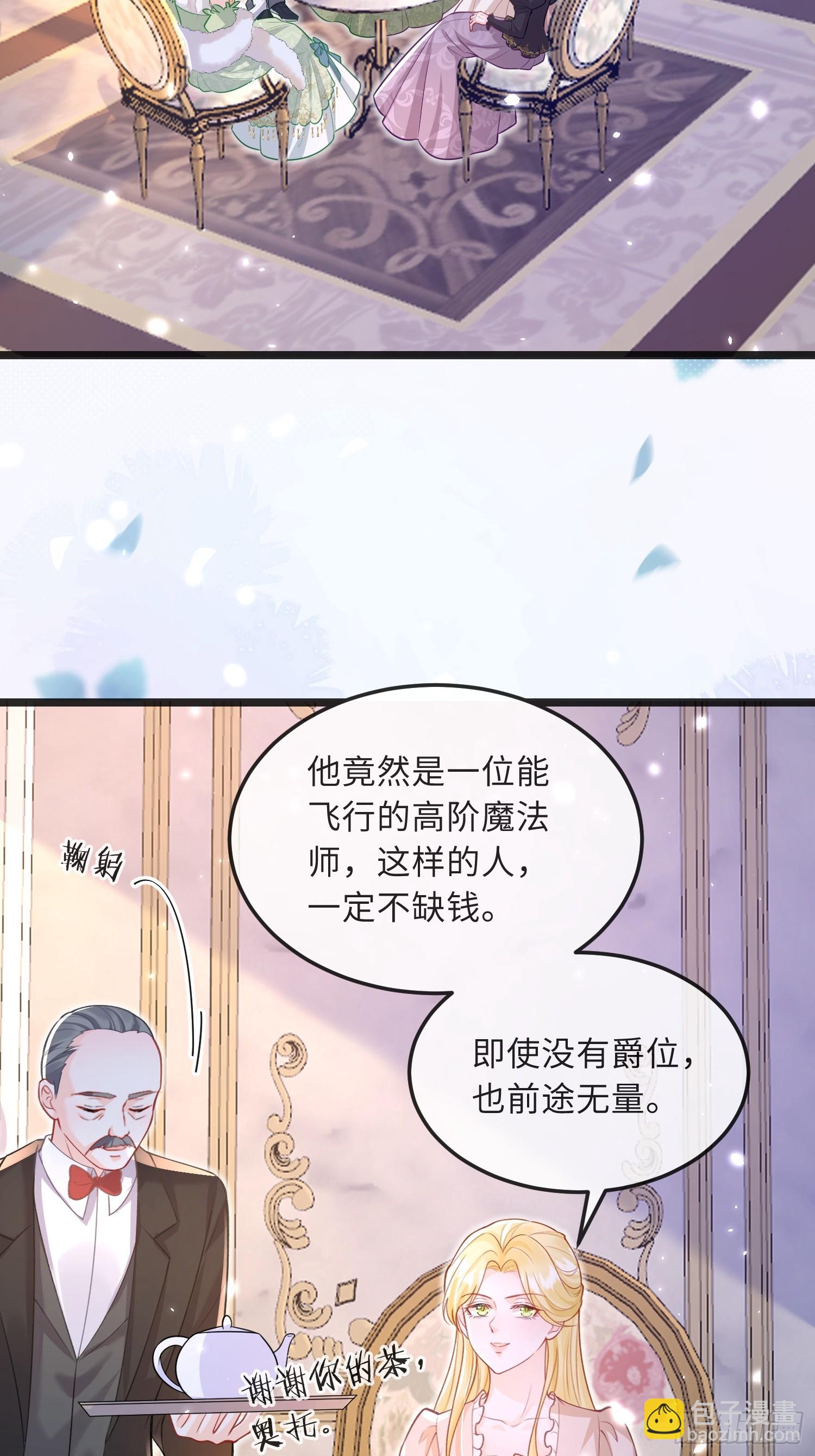 08 同类的气息-第8话