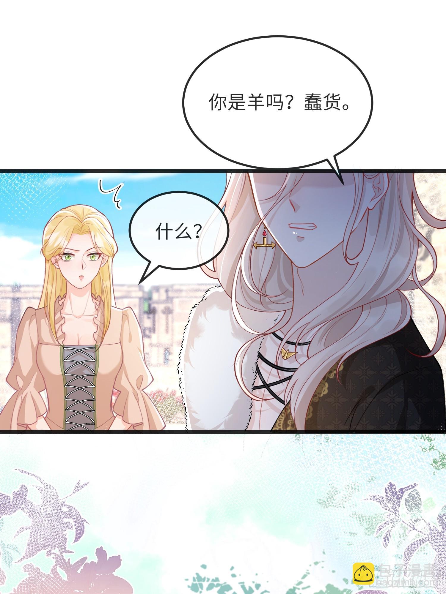 08 同类的气息-第8话
