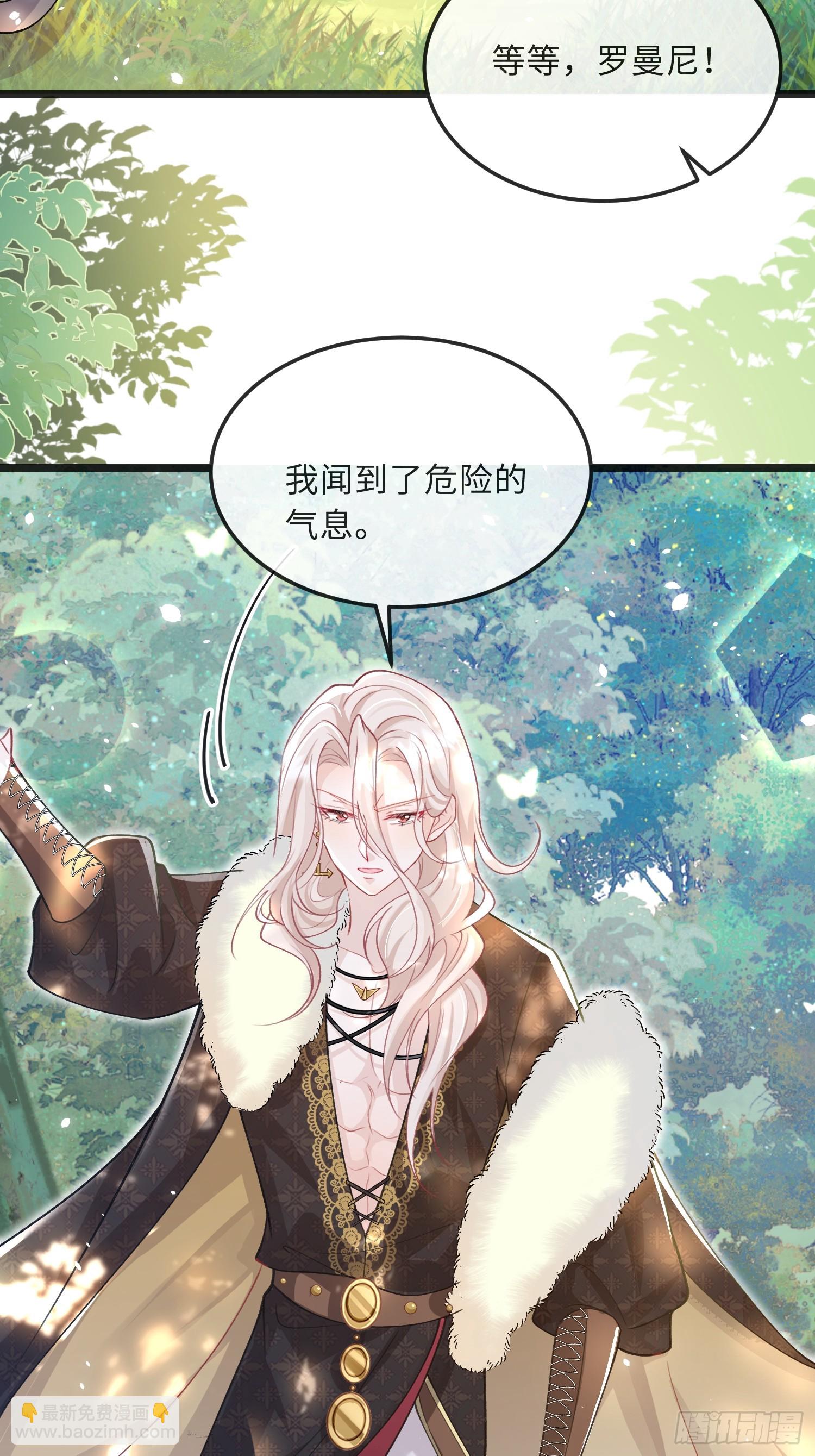 08 同类的气息-第8话