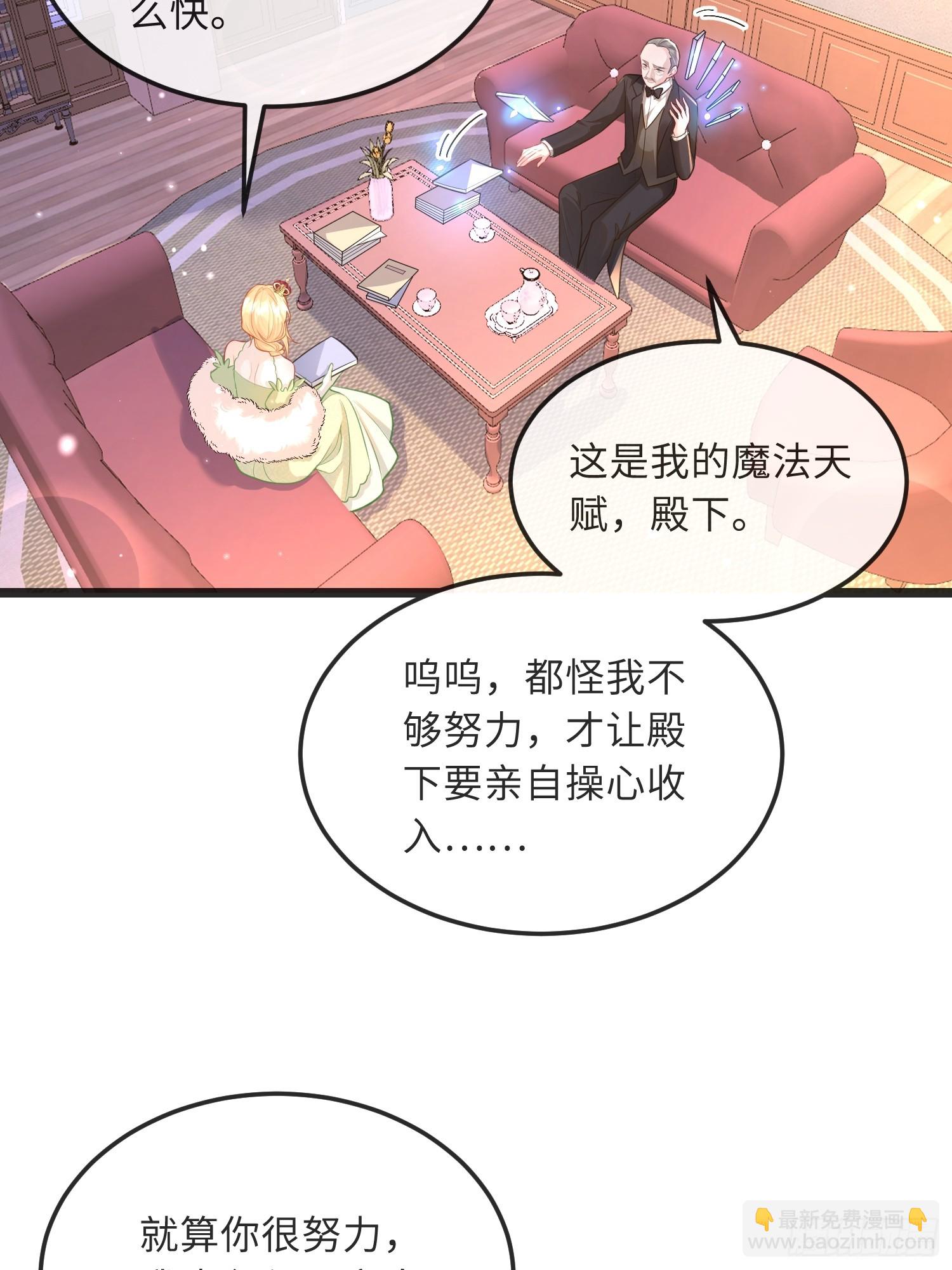 08 同类的气息-第8话