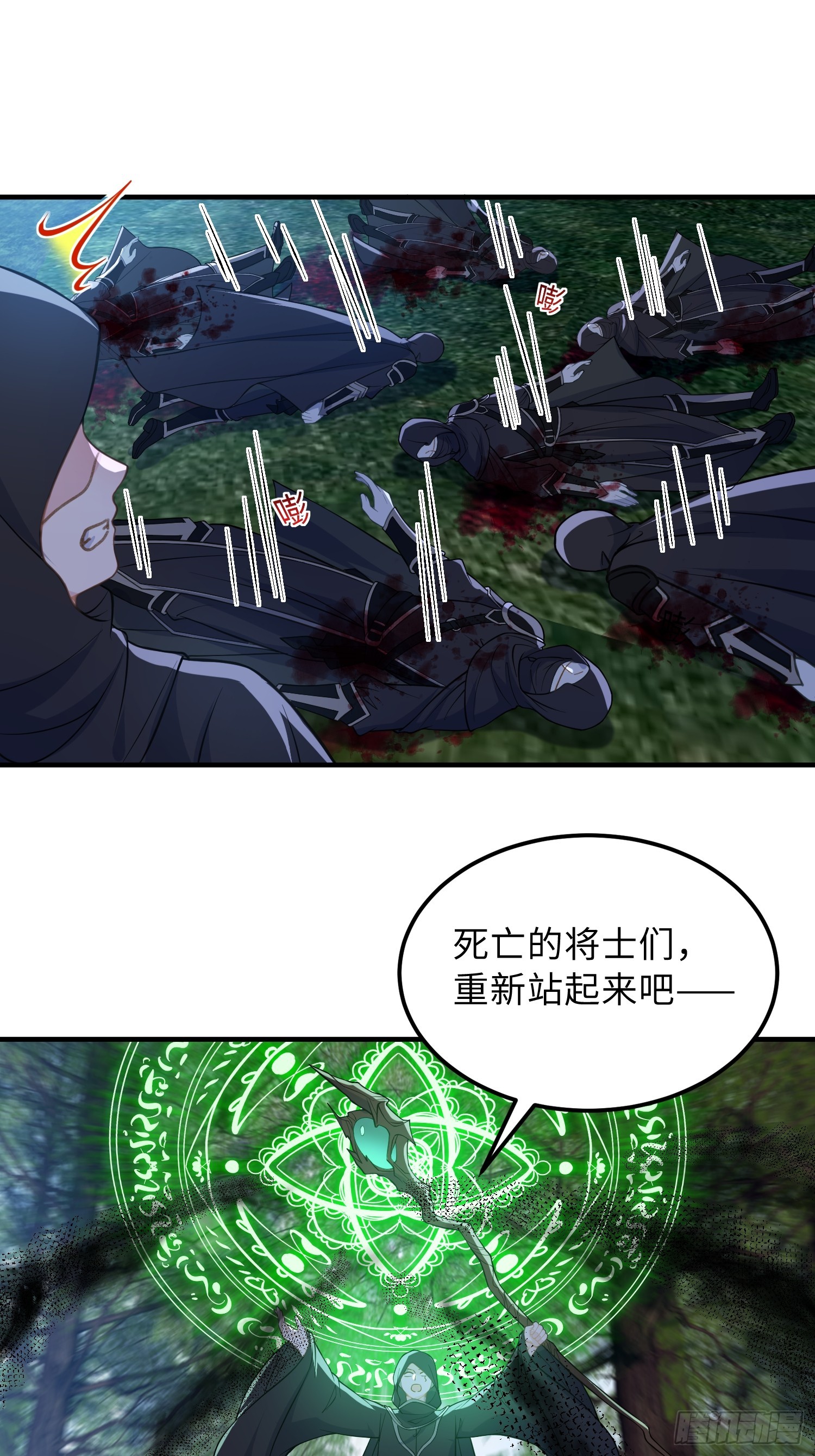 079 阿提拉的告白-第80话