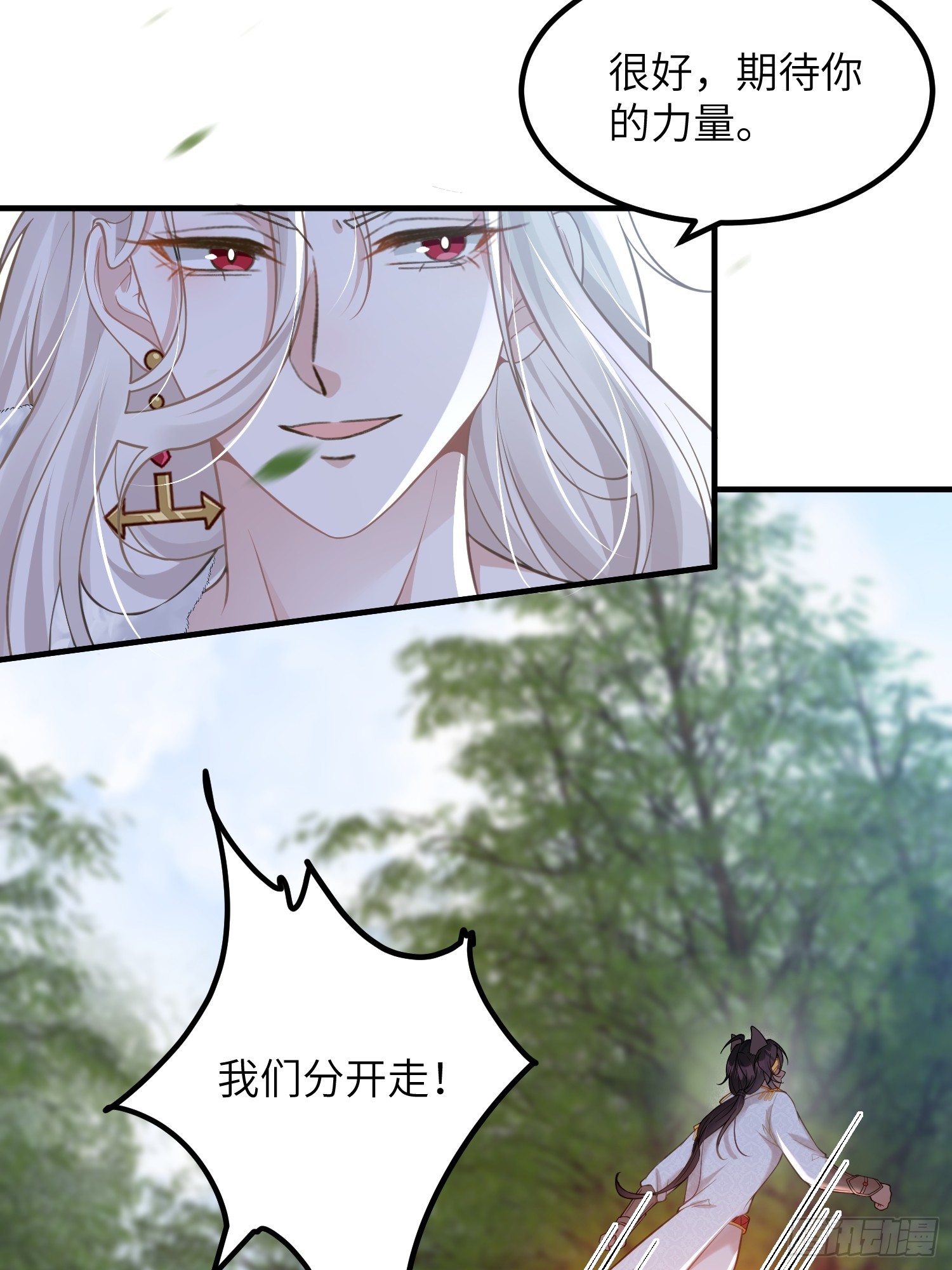 079 阿提拉的告白-第80话