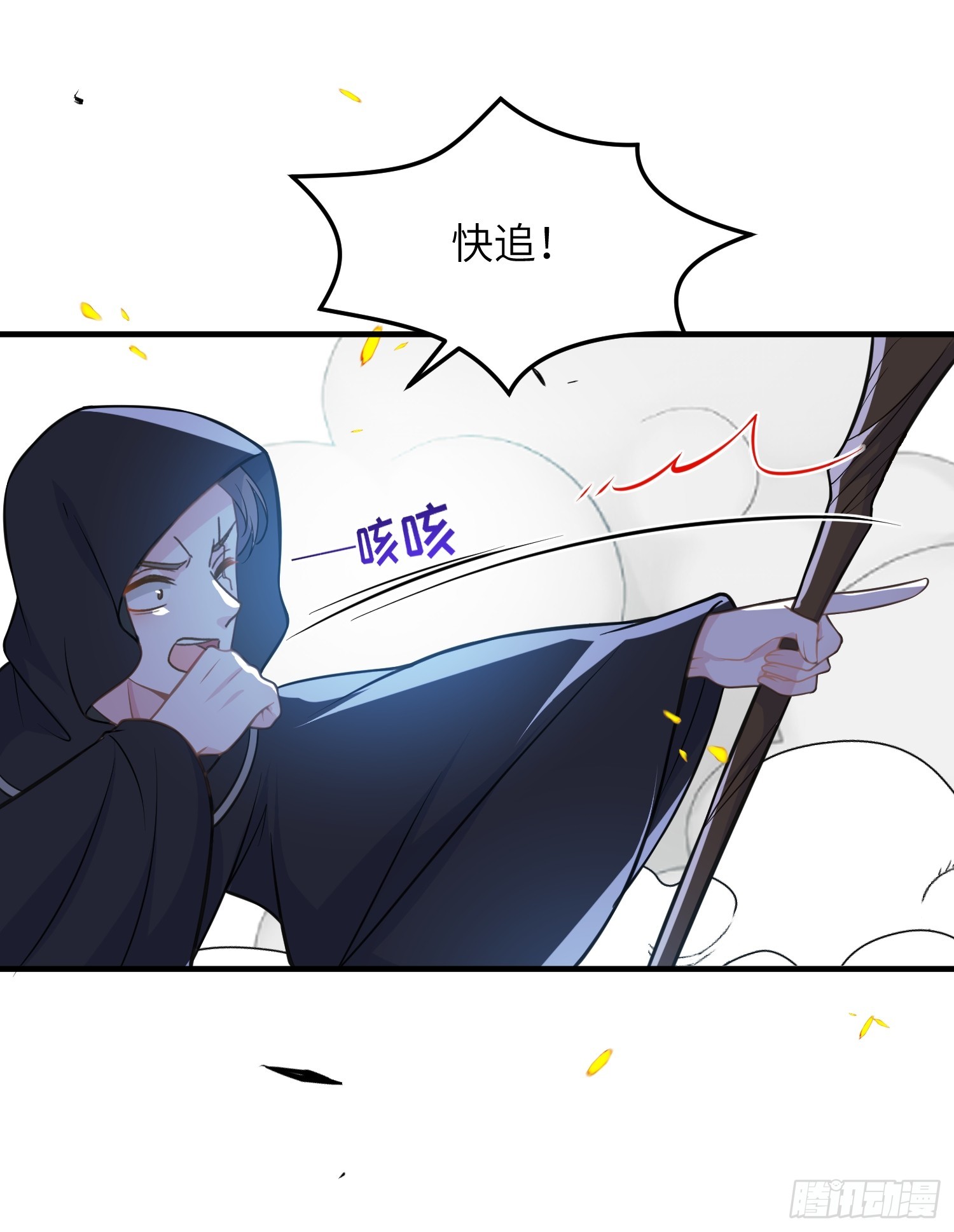 079 阿提拉的告白-第80话