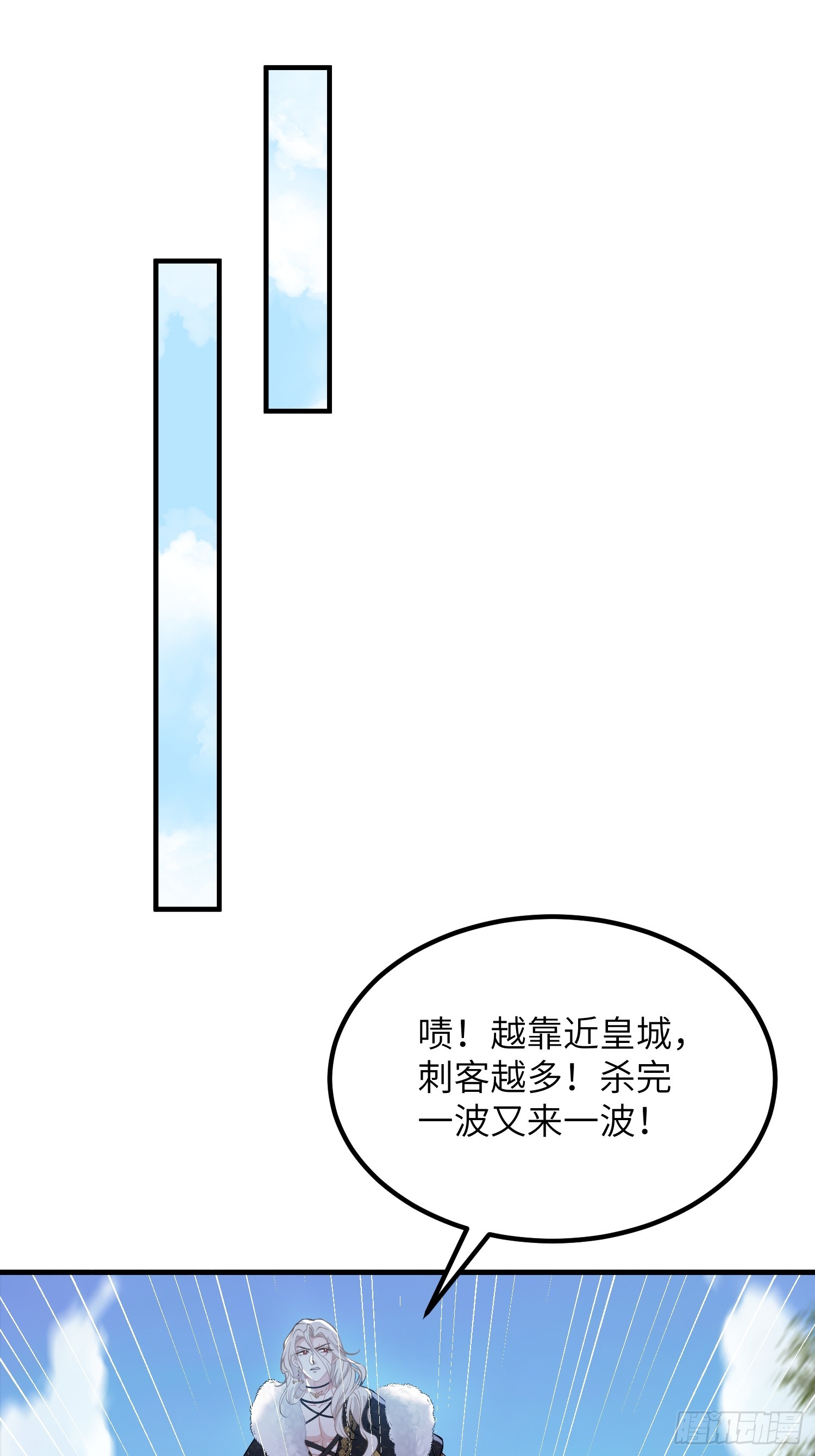 079 阿提拉的告白-第80话