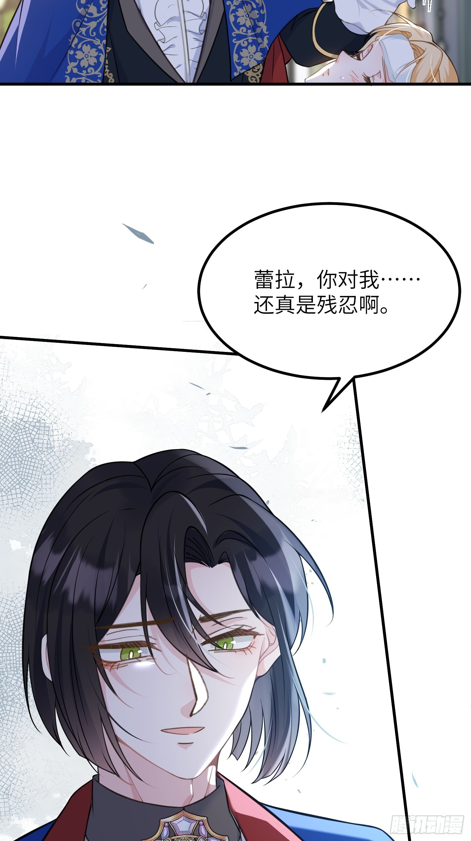 079 阿提拉的告白-第80话