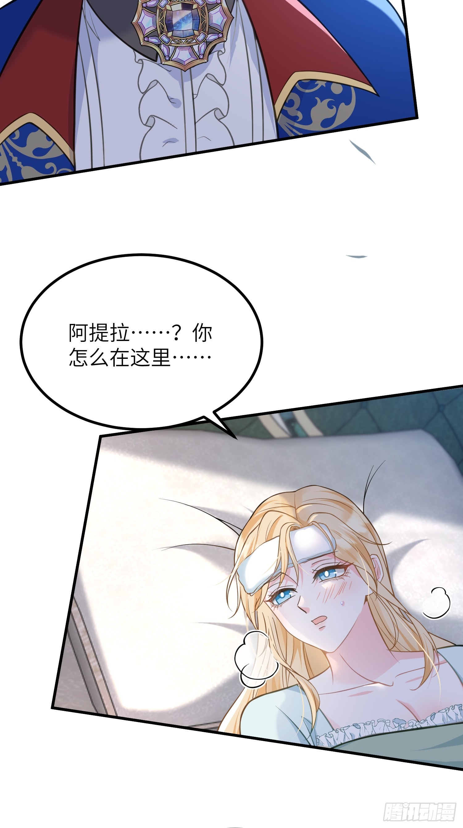 079 阿提拉的告白-第80话