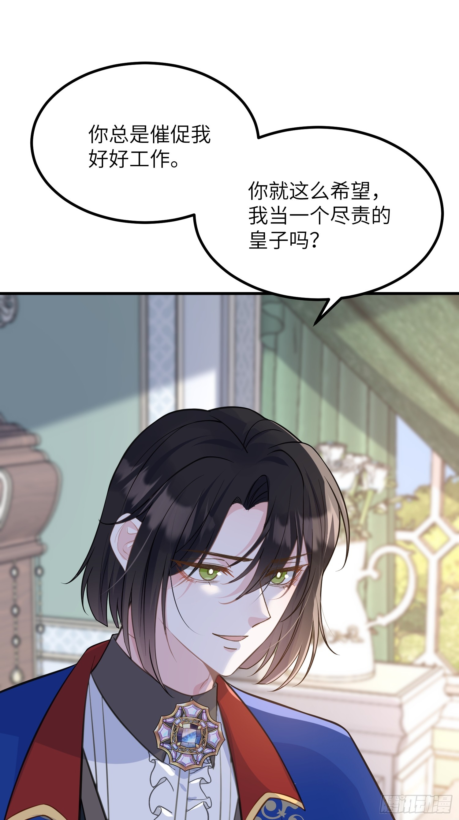 079 阿提拉的告白-第80话
