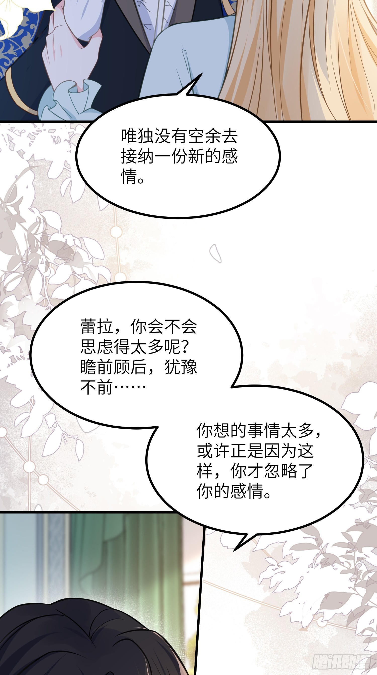 079 阿提拉的告白-第80话