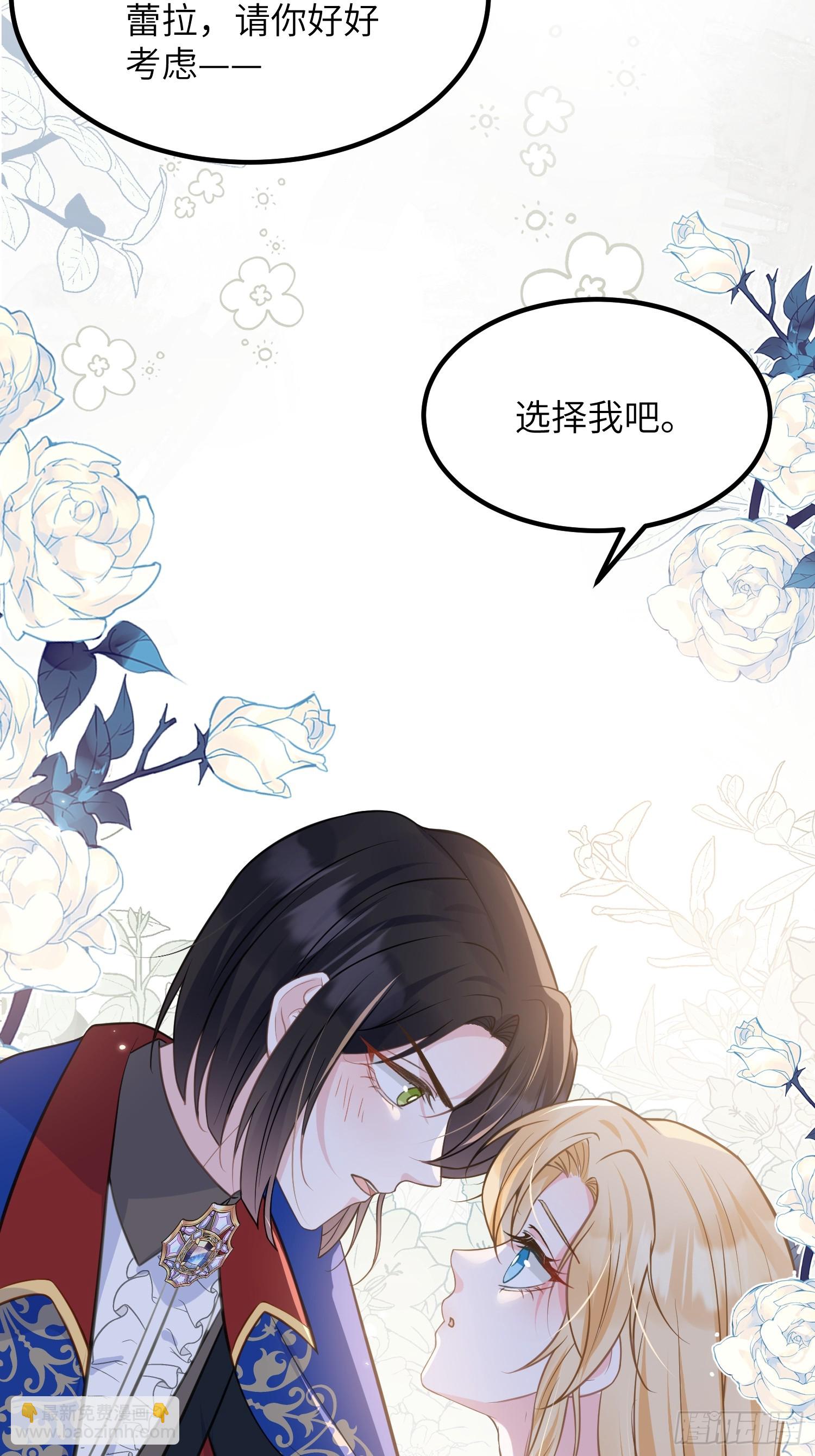 079 阿提拉的告白-第80话