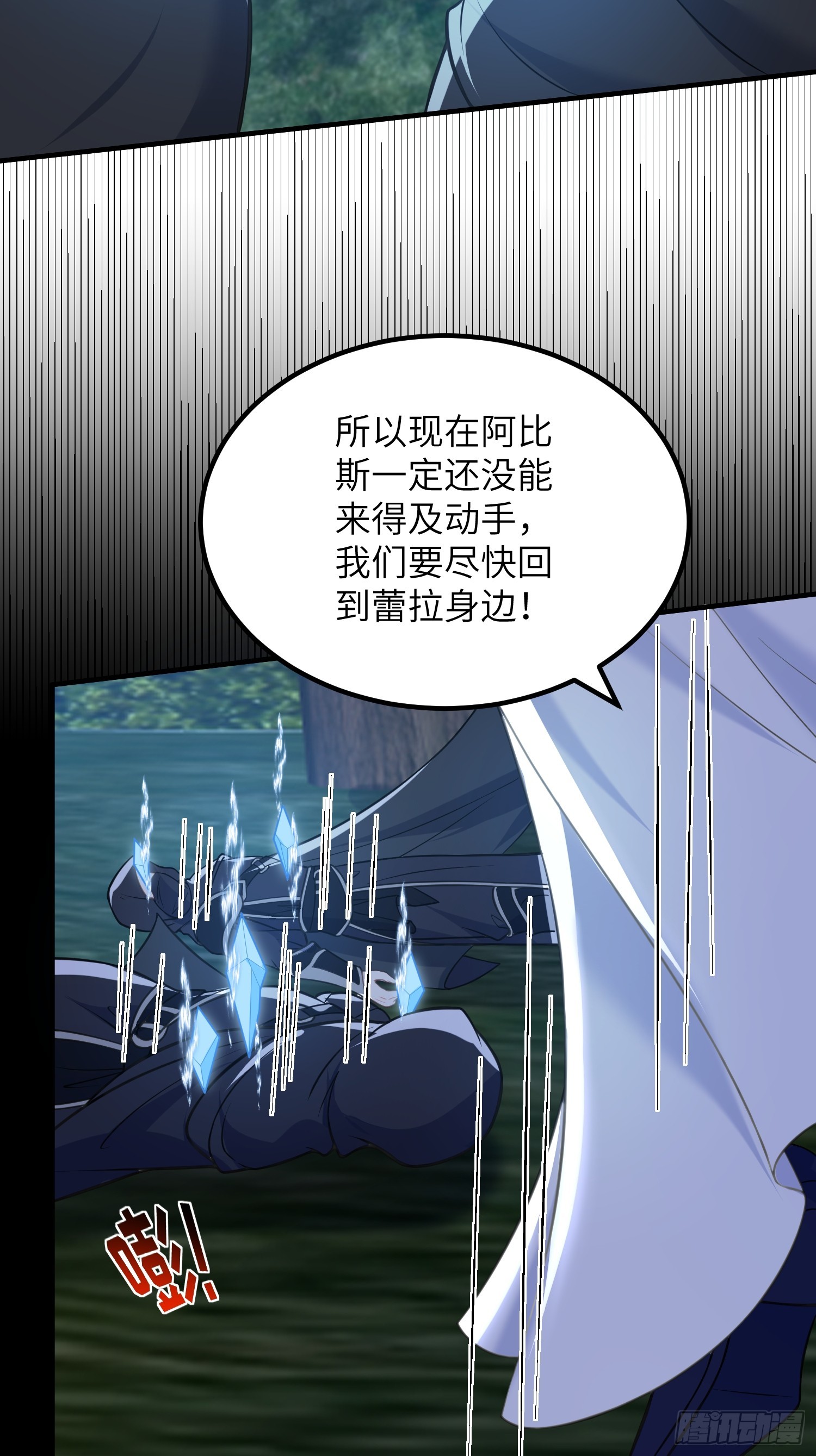 079 阿提拉的告白-第80话
