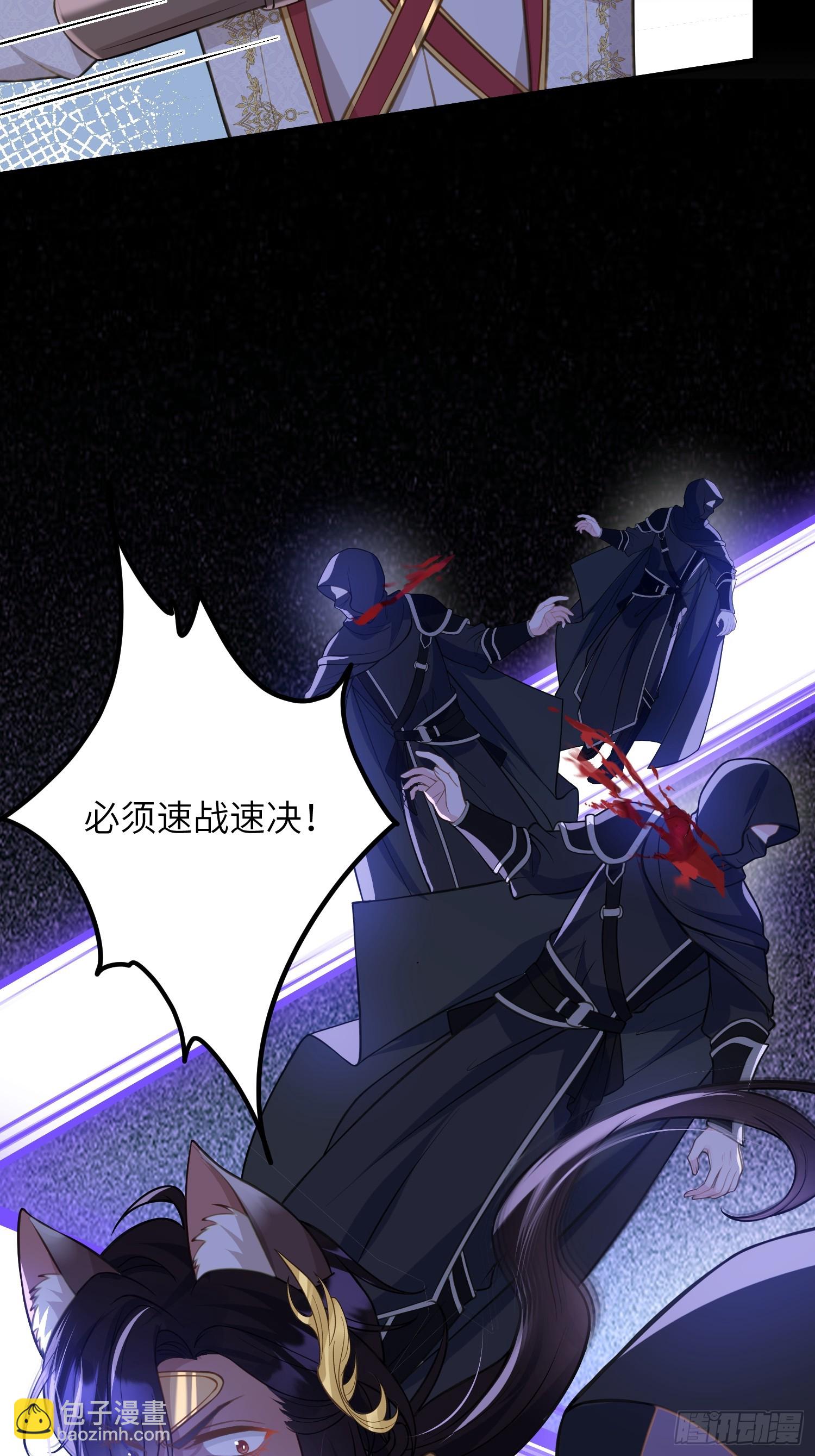 079 阿提拉的告白-第80话