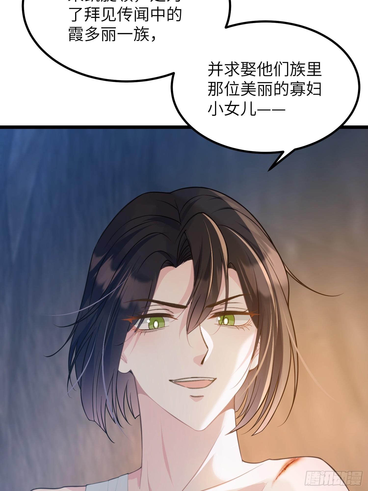 81 玛歌的阴谋-第82话