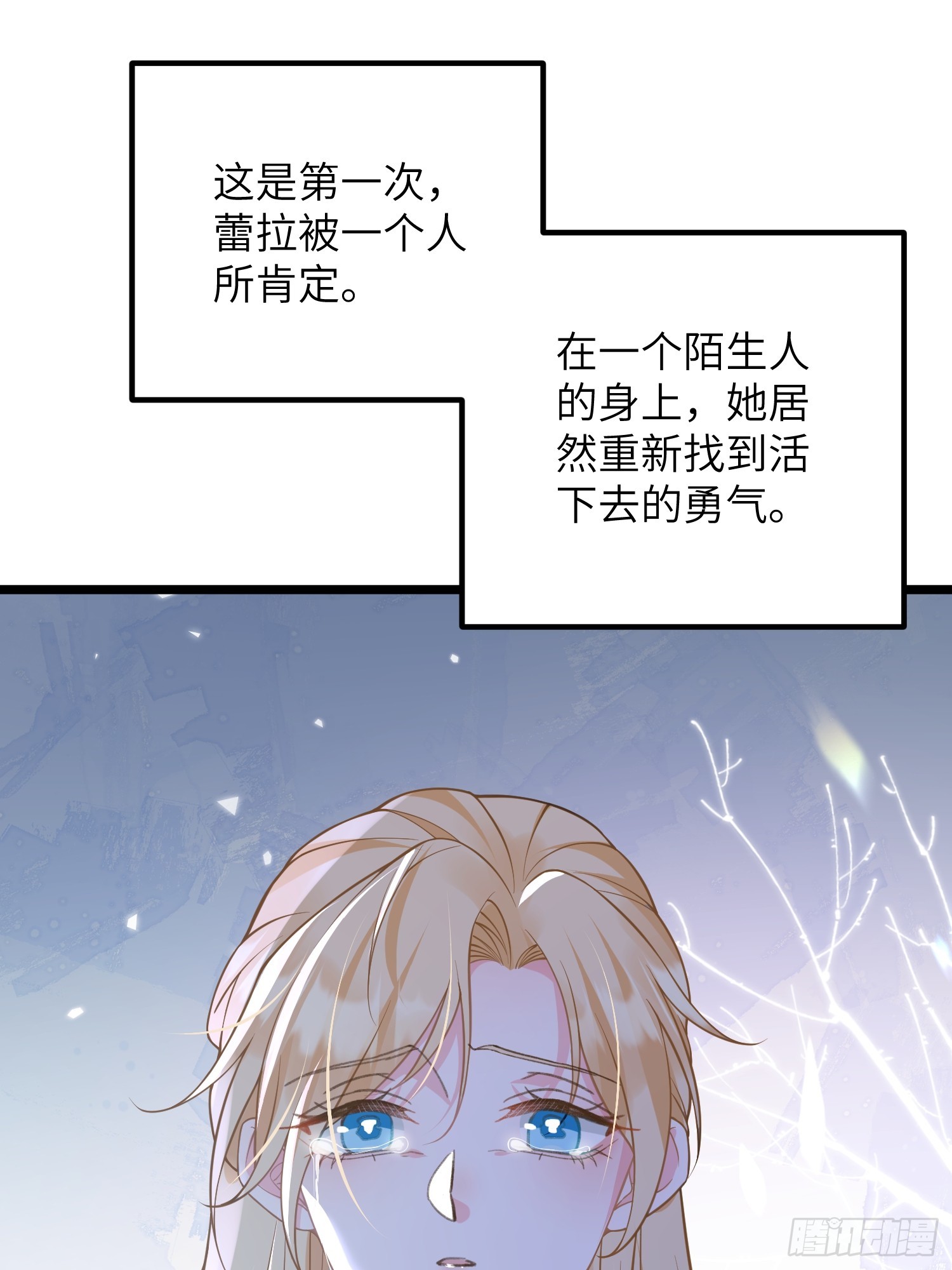 81 玛歌的阴谋-第82话