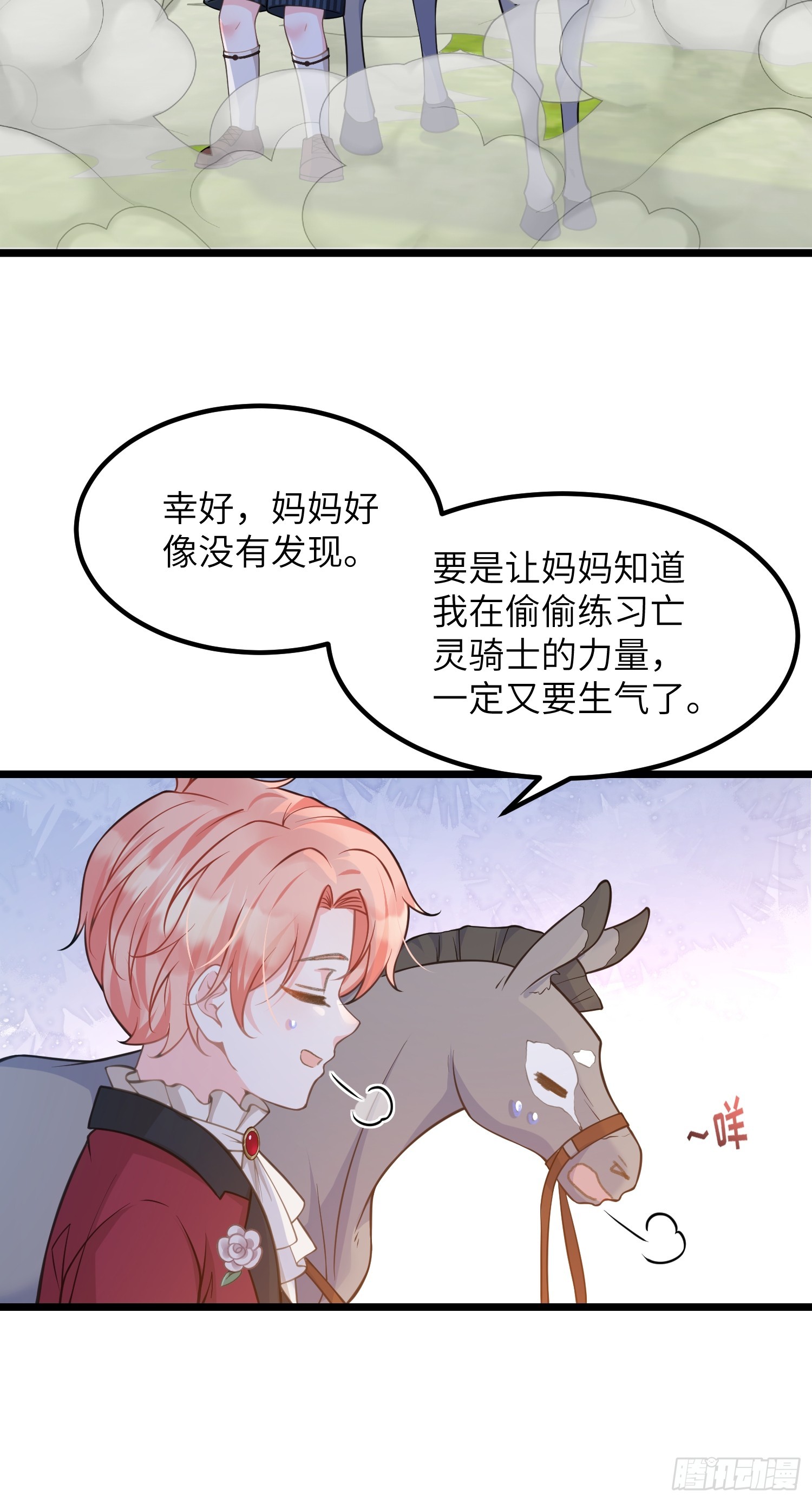 81 玛歌的阴谋-第82话