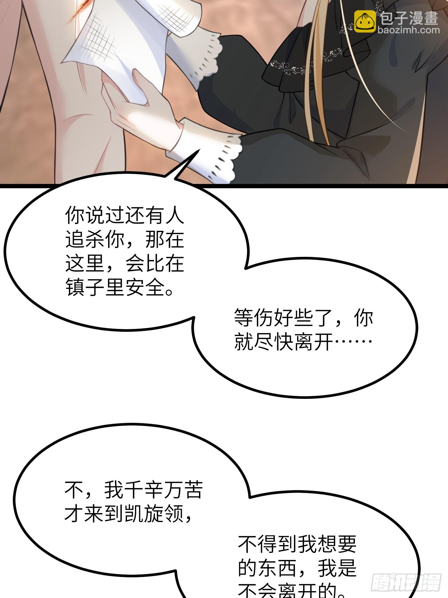 81 玛歌的阴谋-第82话