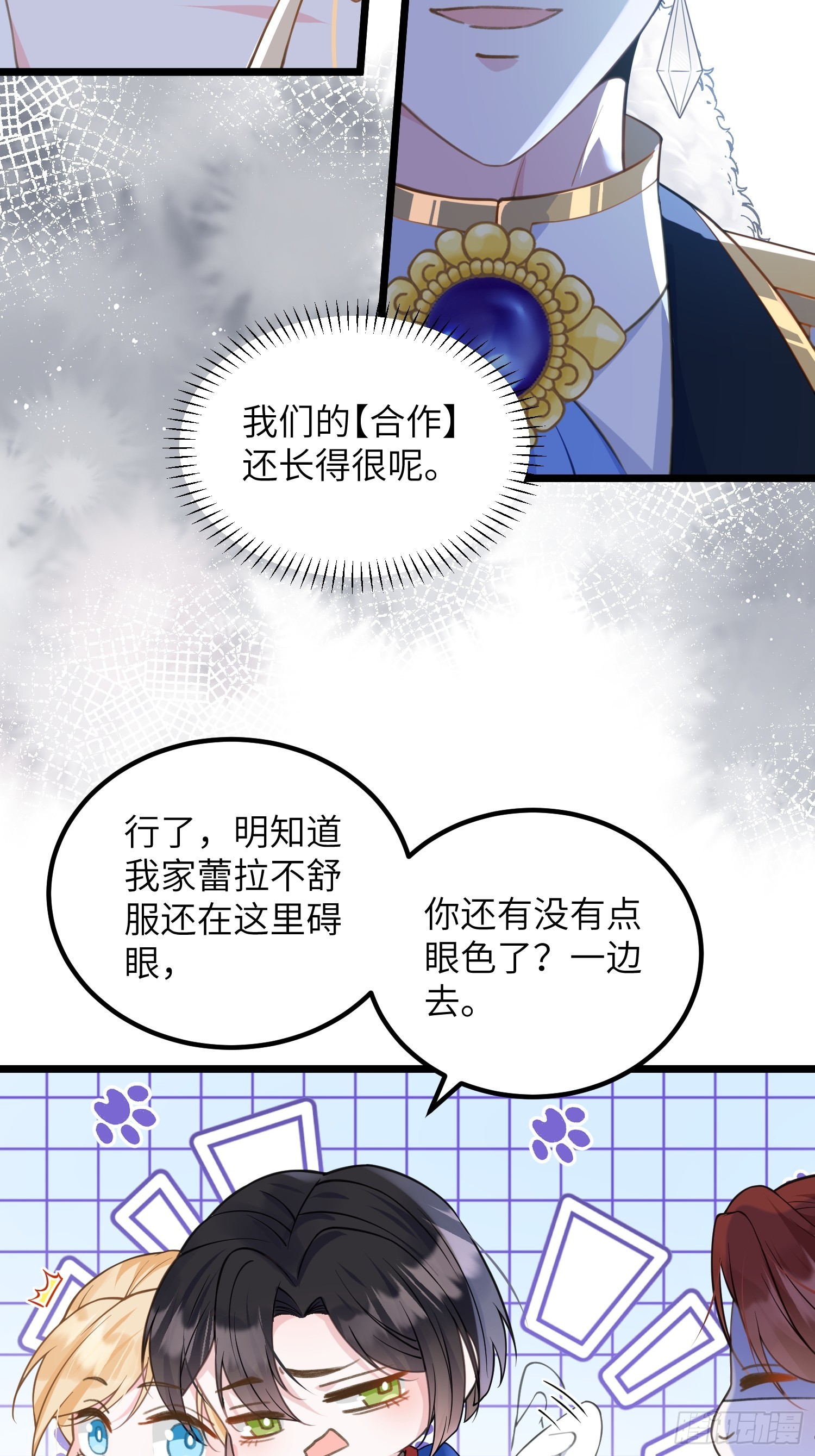 83 夺取蕾拉的身体-第84话