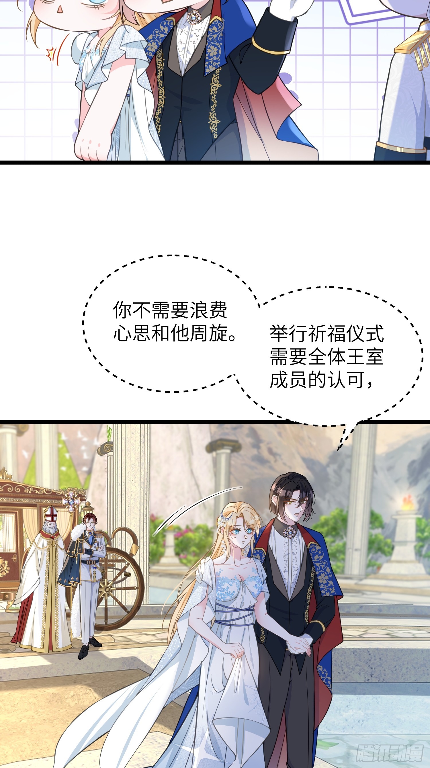 83 夺取蕾拉的身体-第84话