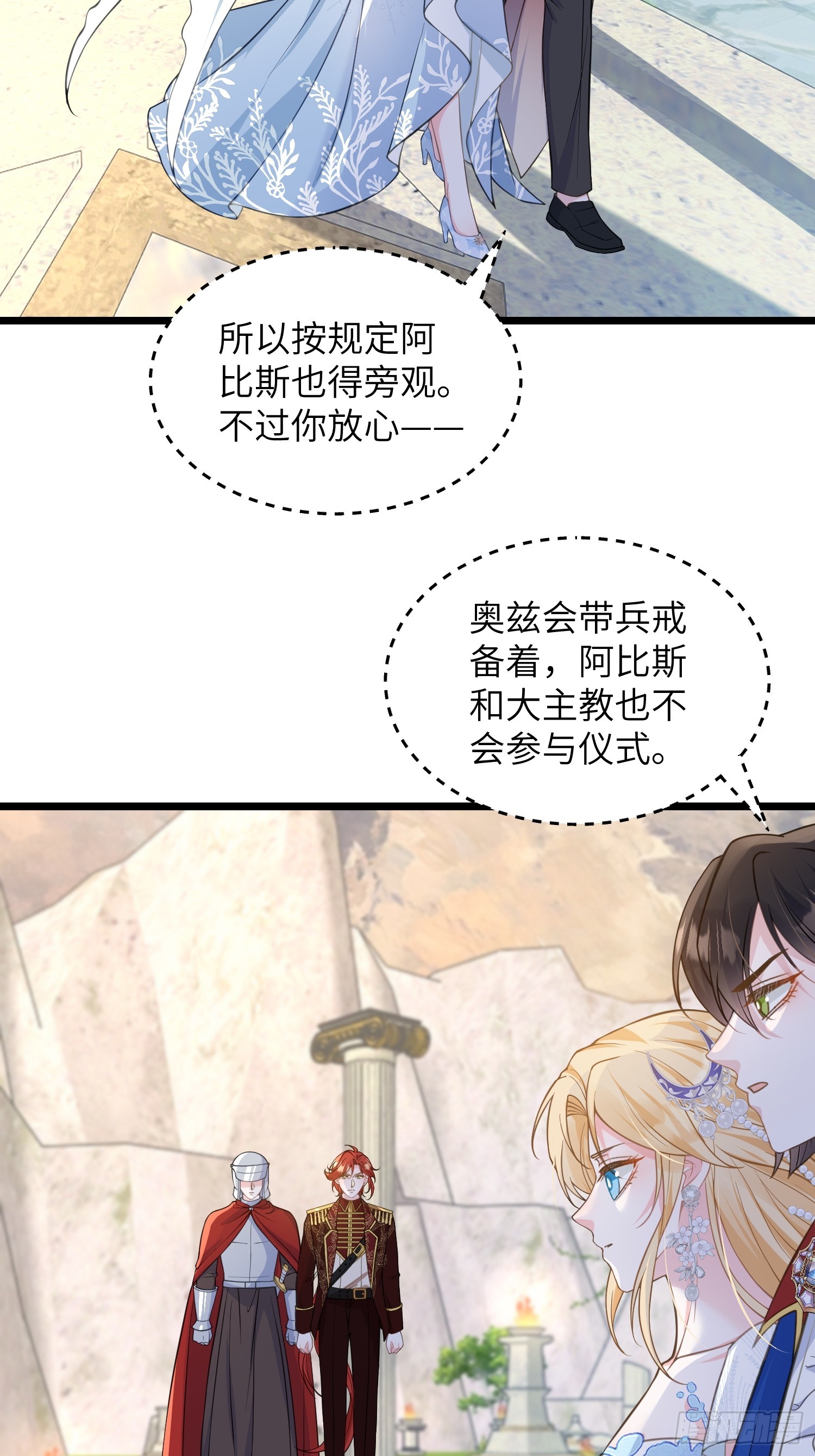 83 夺取蕾拉的身体-第84话