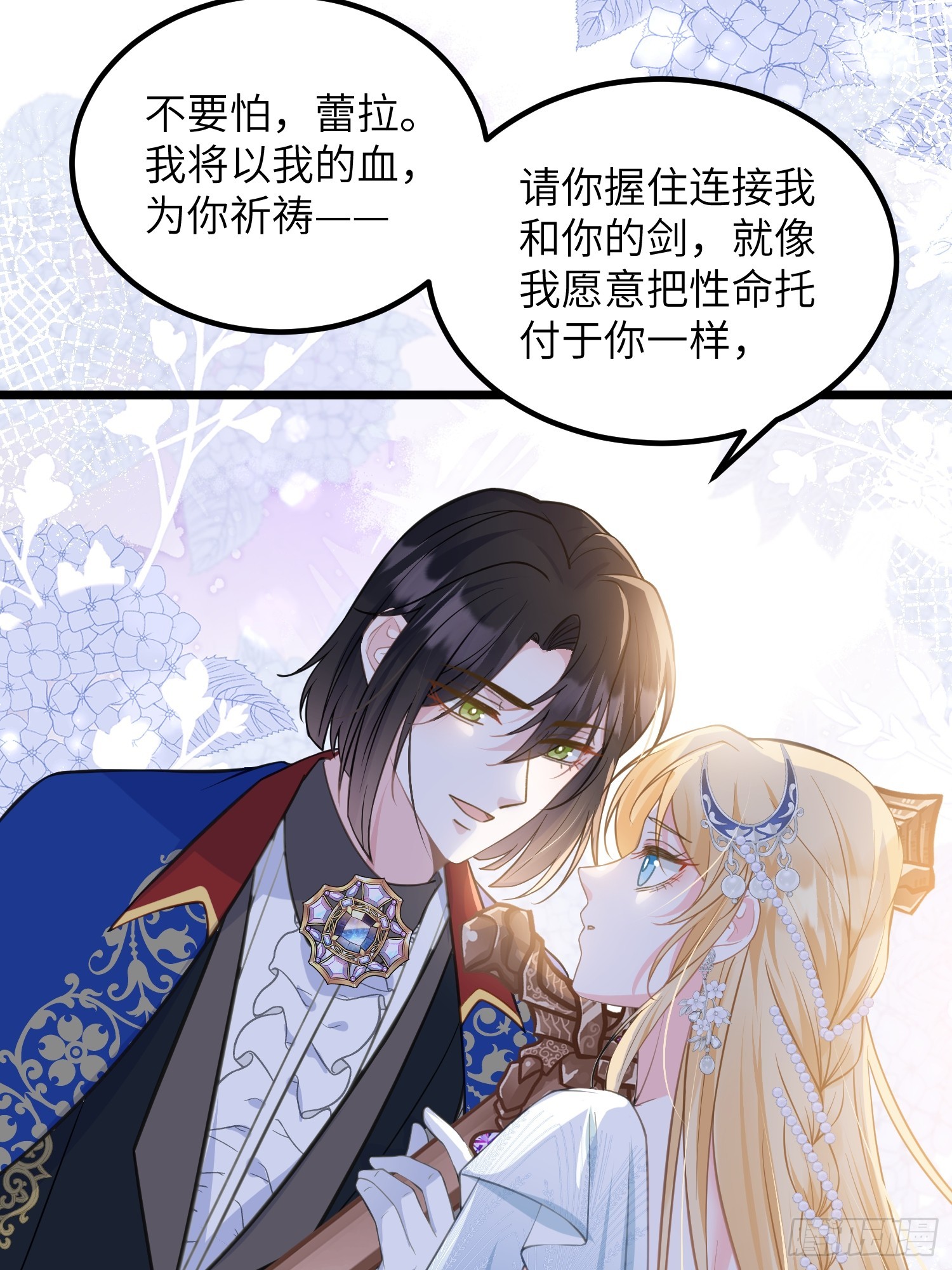 83 夺取蕾拉的身体-第84话