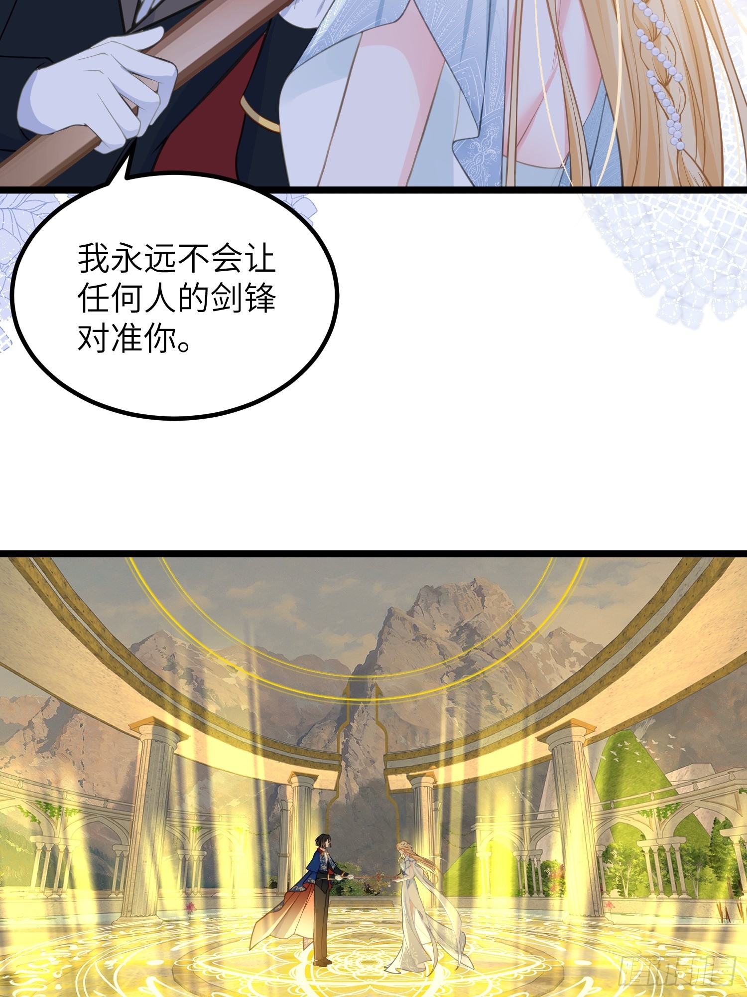 83 夺取蕾拉的身体-第84话