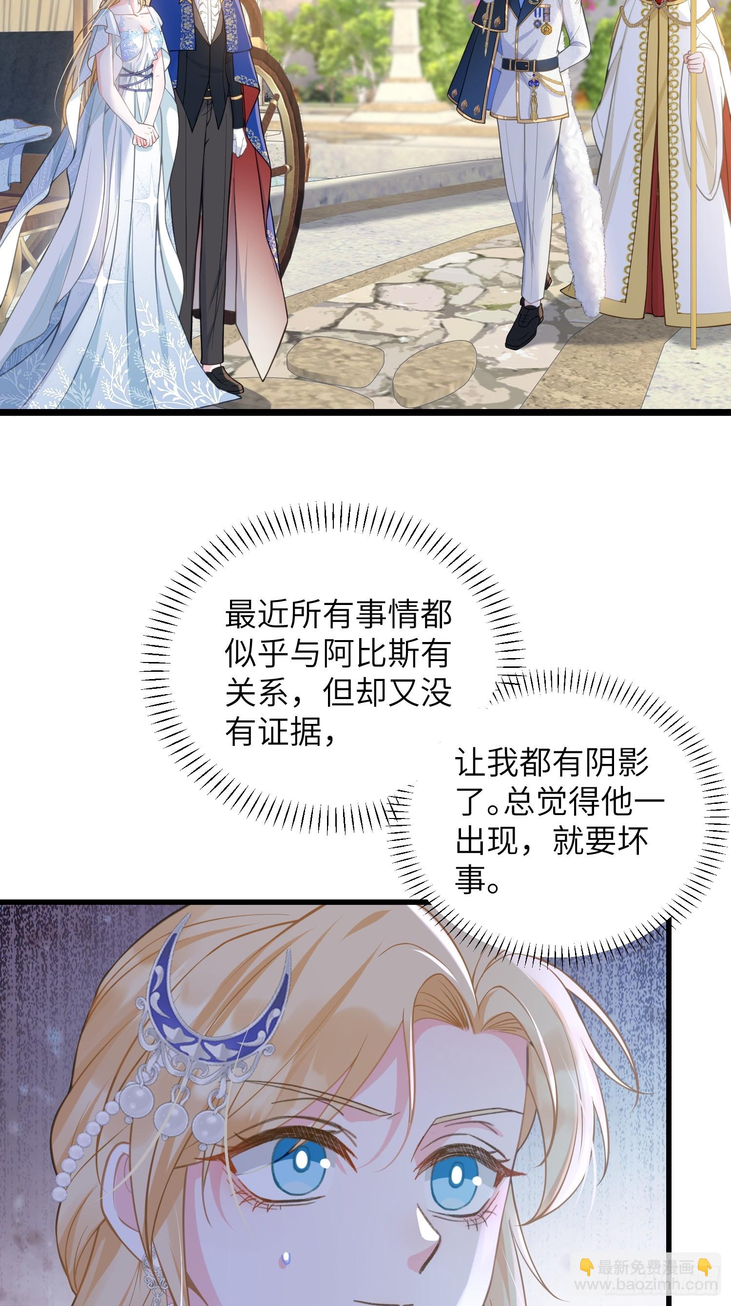83 夺取蕾拉的身体-第84话