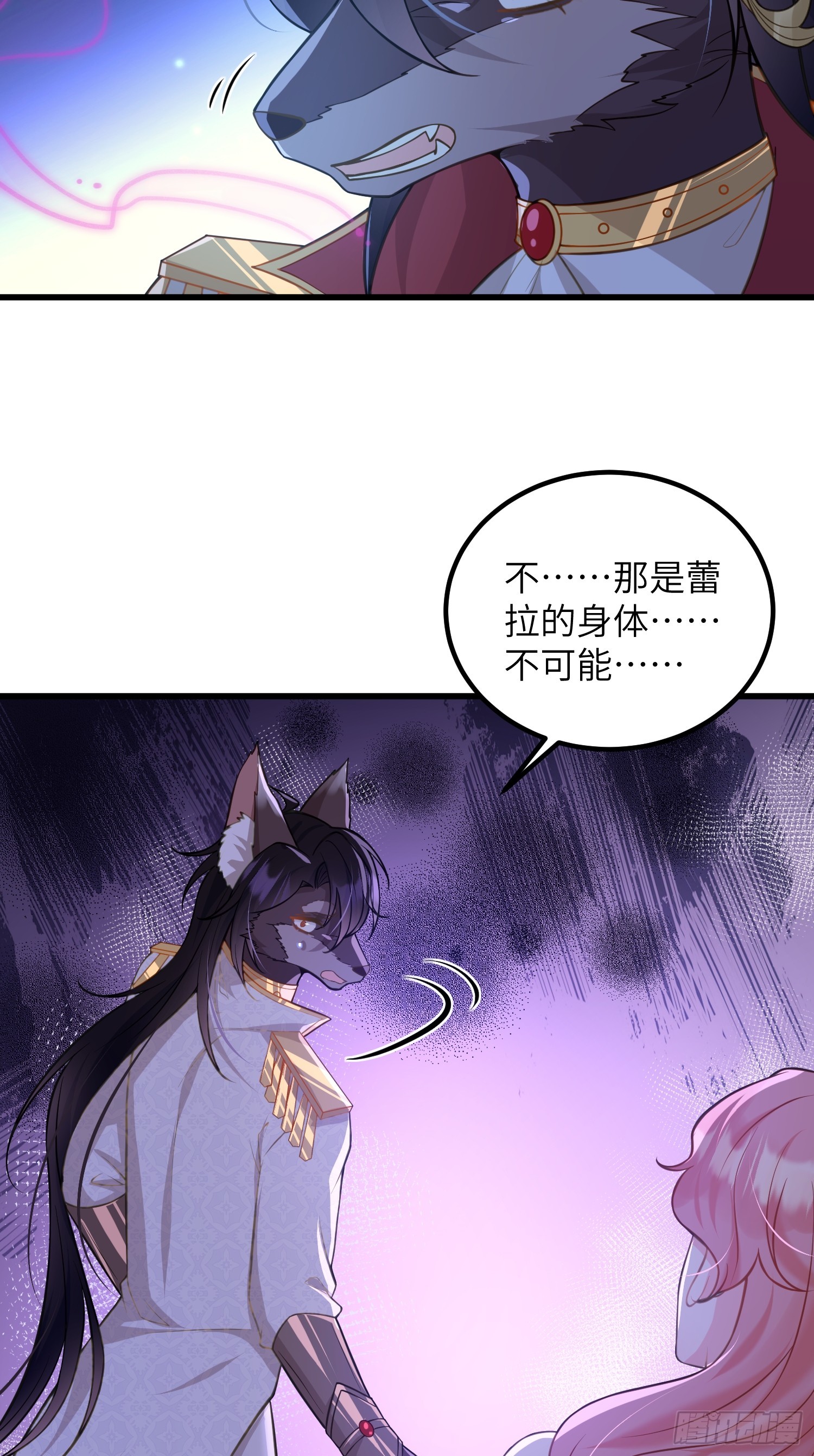 85 蕾拉消失？！(1/2)-第86话