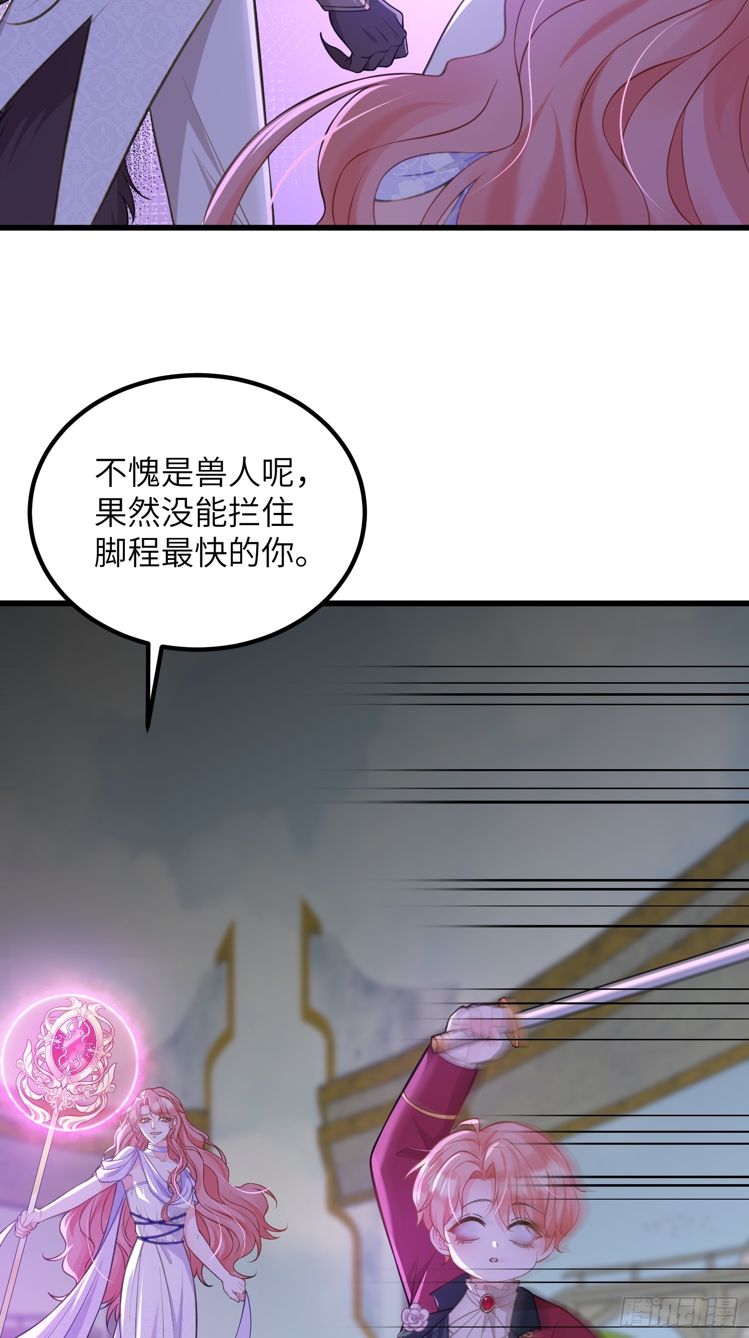 85 蕾拉消失？！(1/2)-第86话