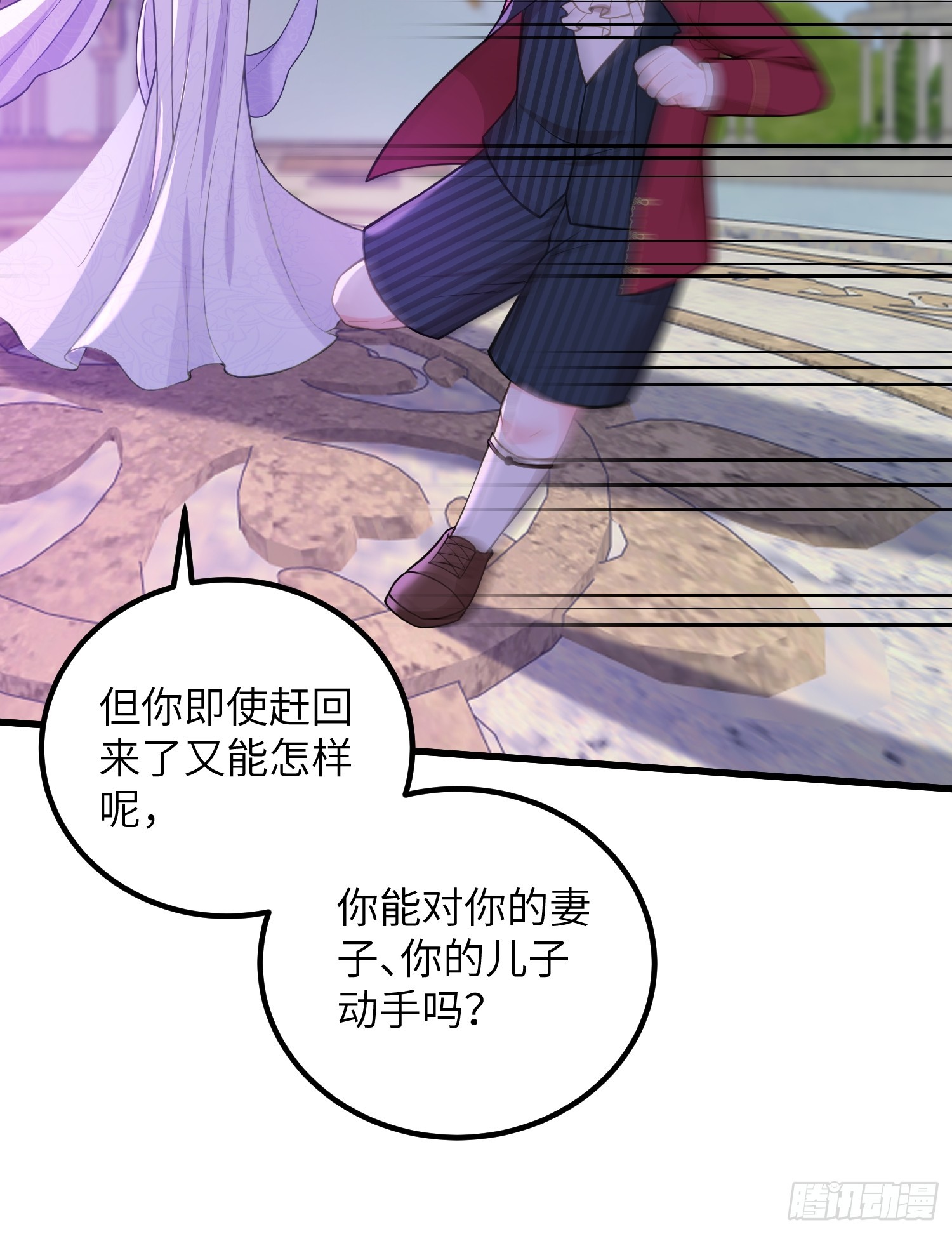 85 蕾拉消失？！(1/2)-第86话