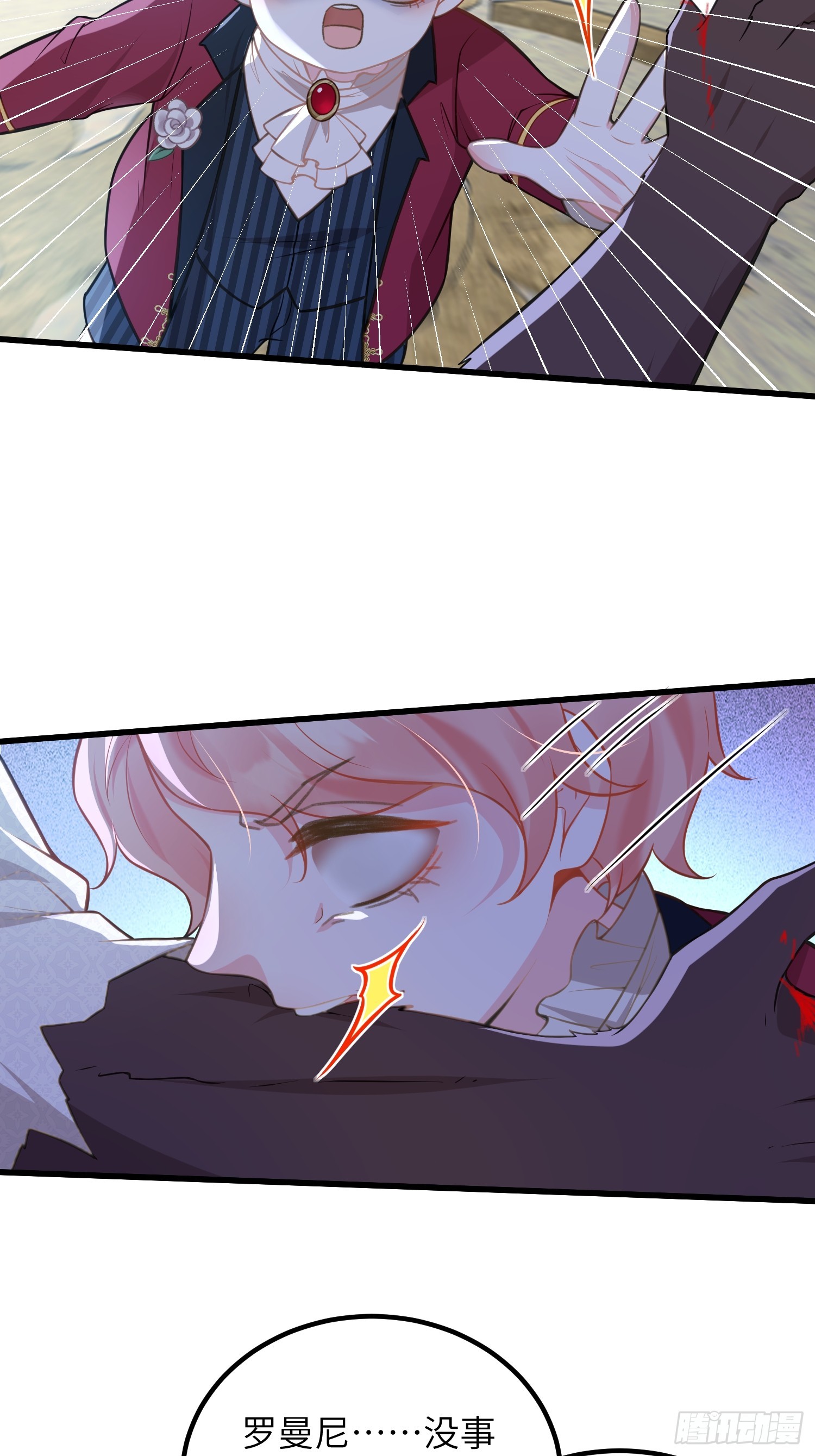 85 蕾拉消失？！(1/2)-第86话