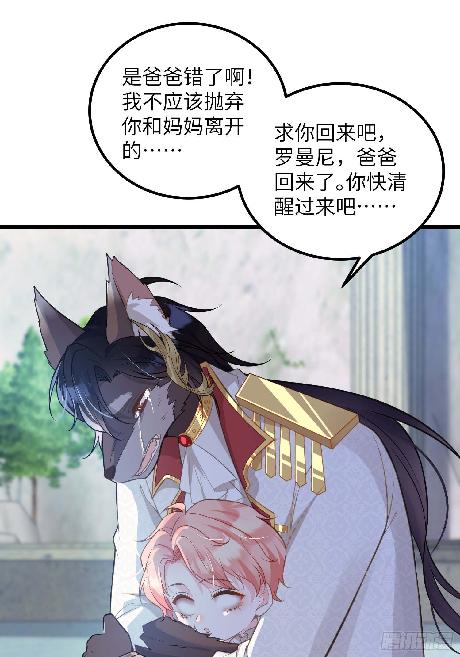 85 蕾拉消失？！(1/2)-第86话