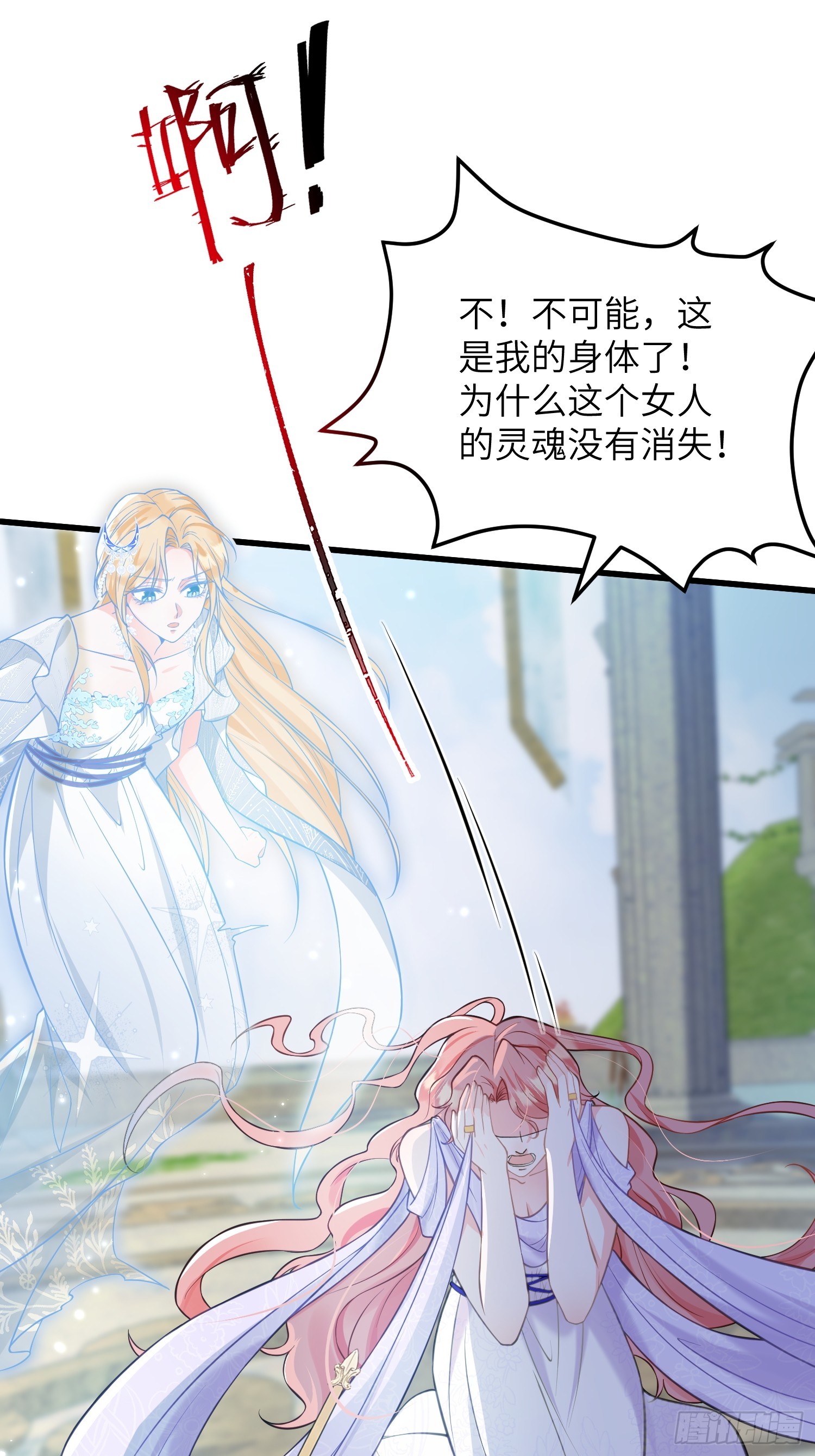 85 蕾拉消失？！(1/2)-第86话