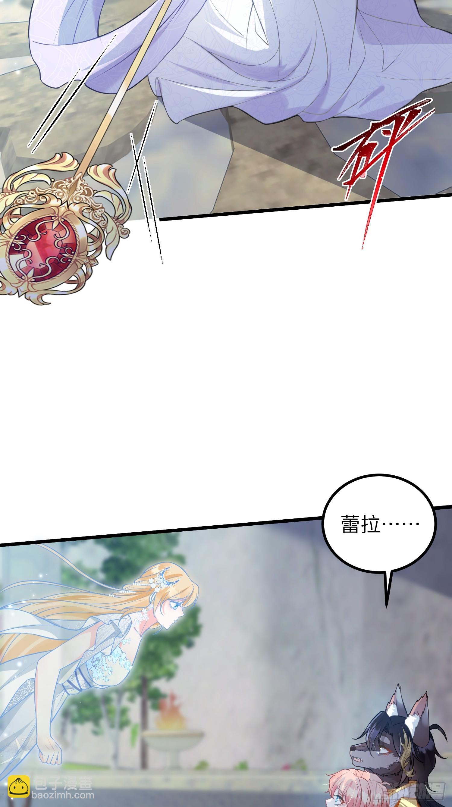 85 蕾拉消失？！(1/2)-第86话