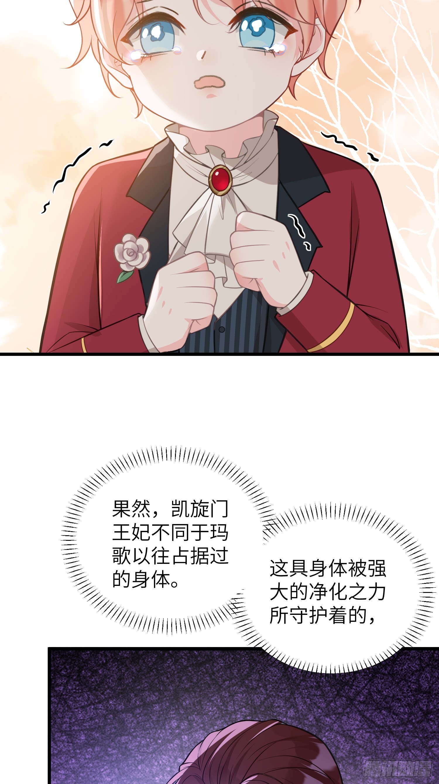 85 蕾拉消失？！(1/2)-第86话