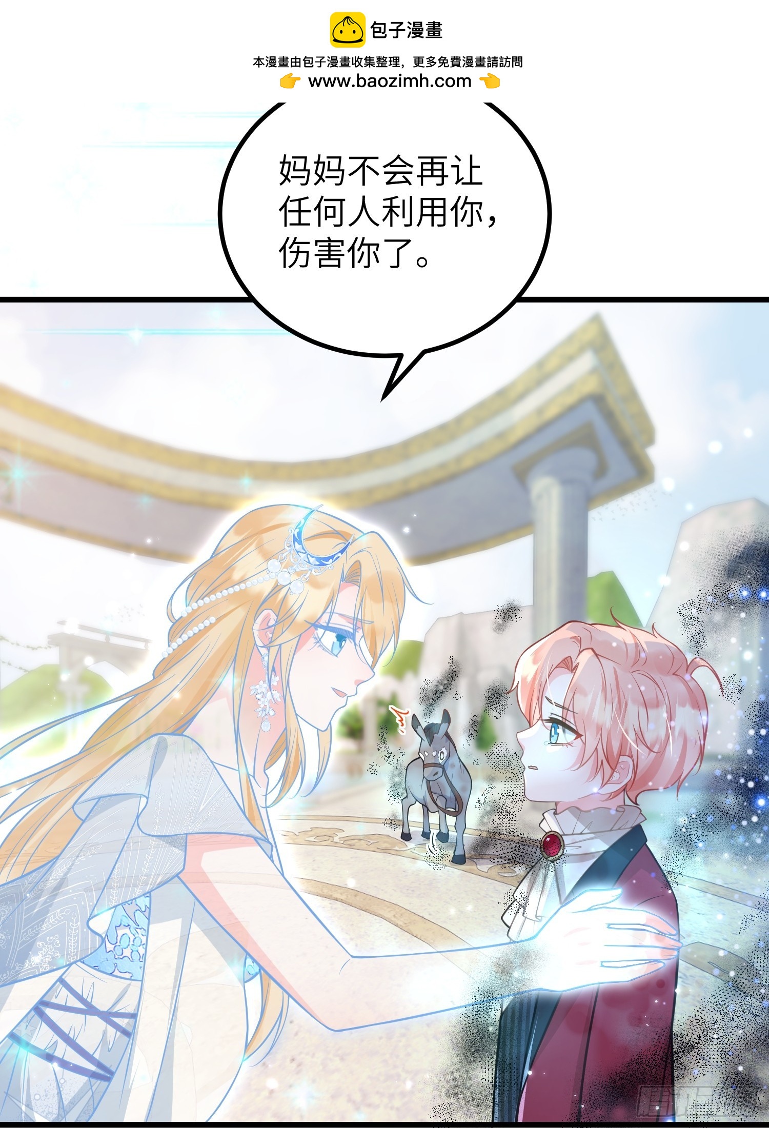 85 蕾拉消失？！(1/2)-第86话