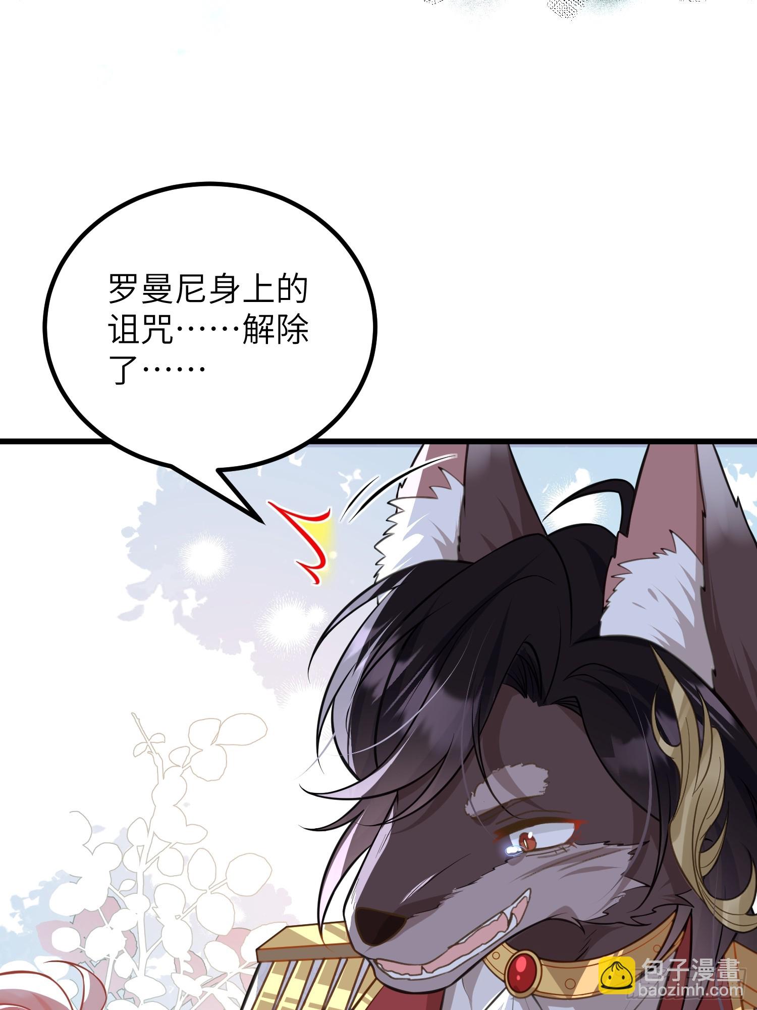 85 蕾拉消失？！(1/2)-第86话