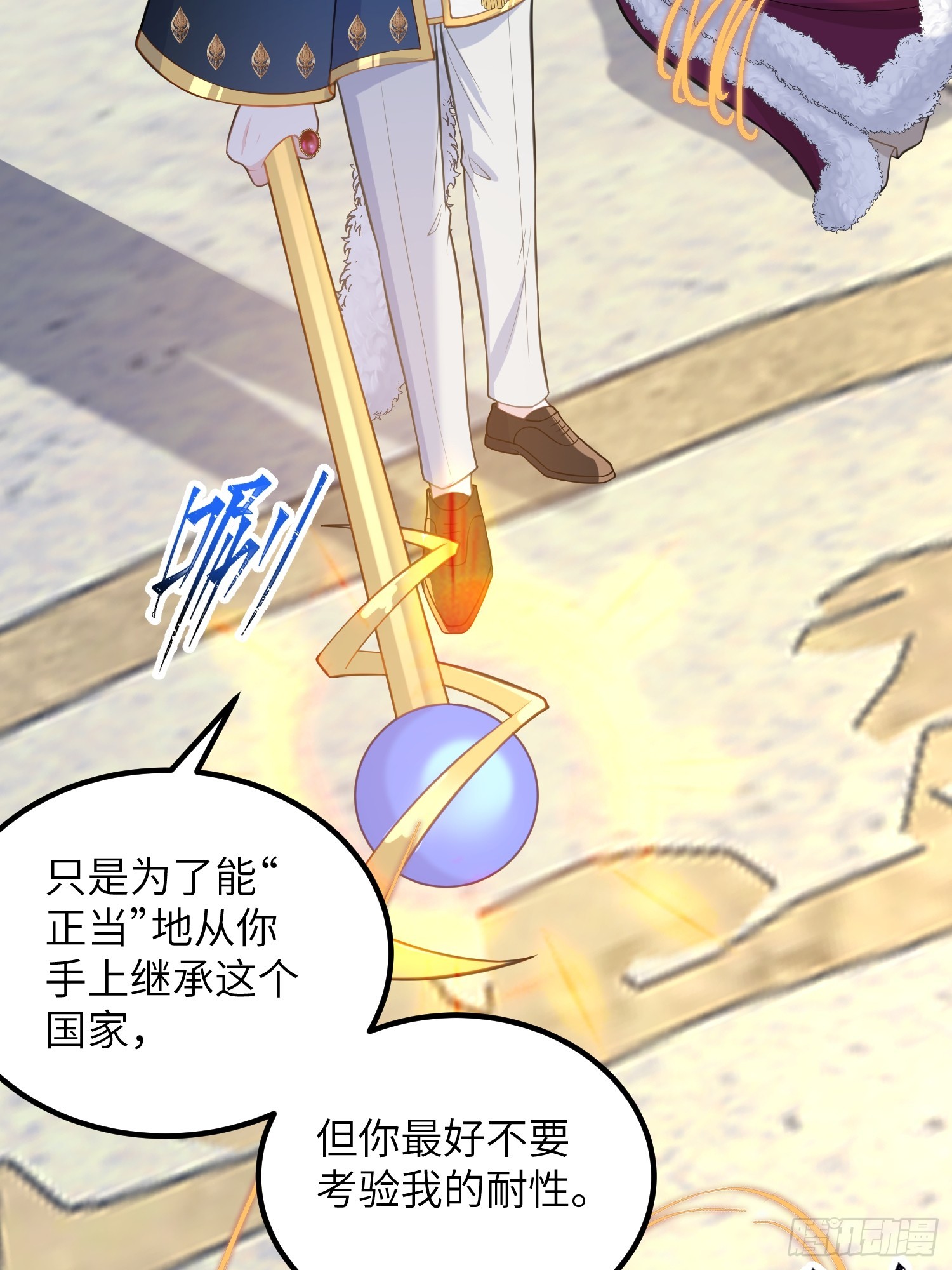 85 蕾拉消失？！(1/2)-第86话