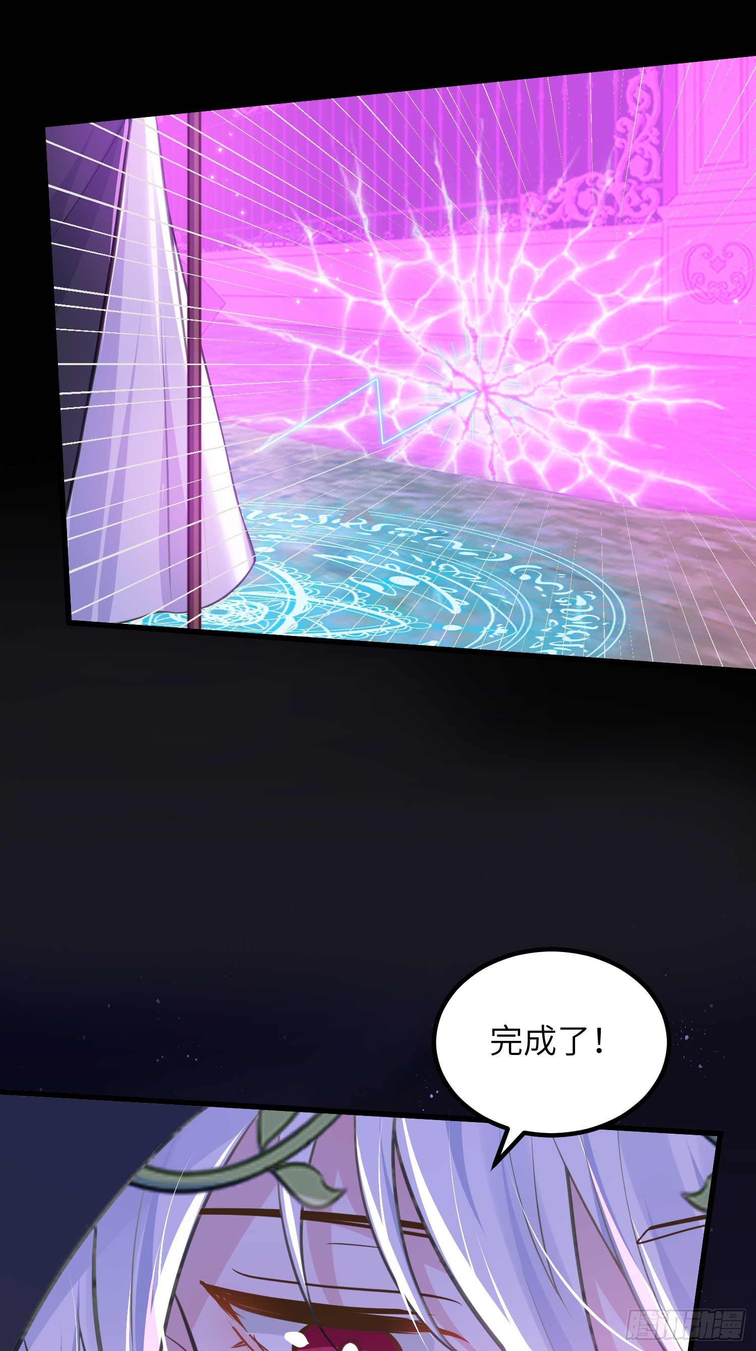 87 潜入(1/2)-第88话