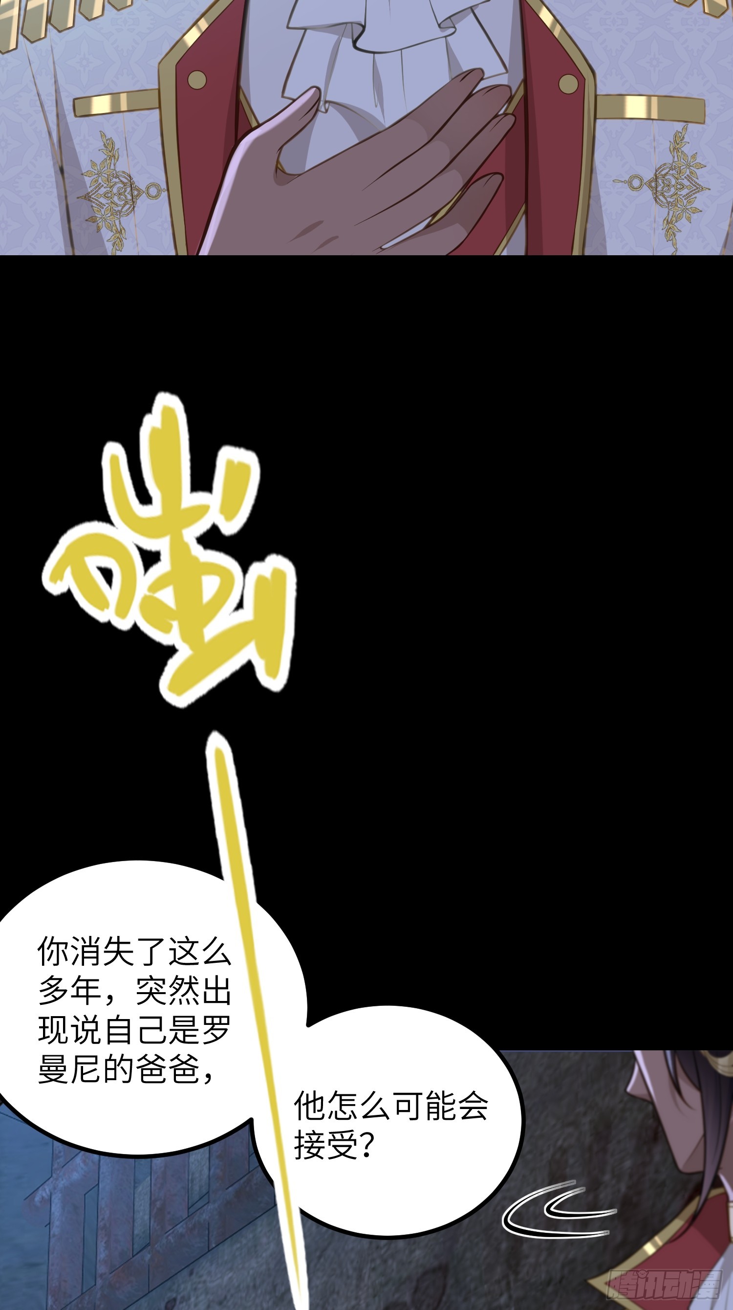 87 潜入(1/2)-第88话