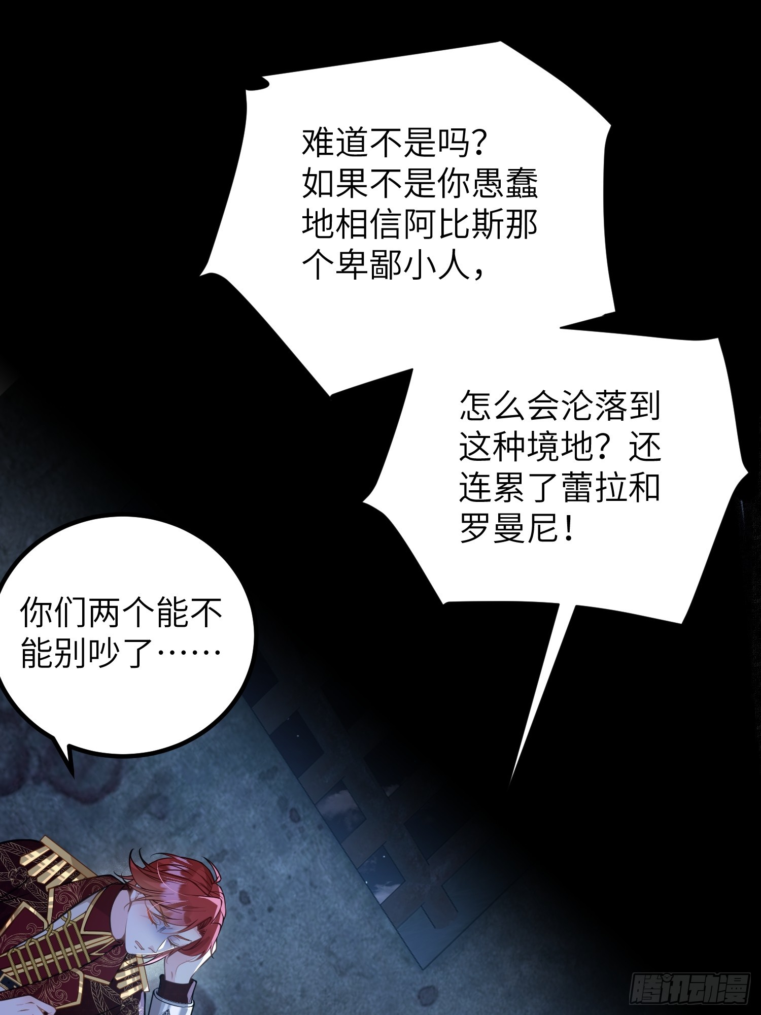 87 潜入(1/2)-第88话