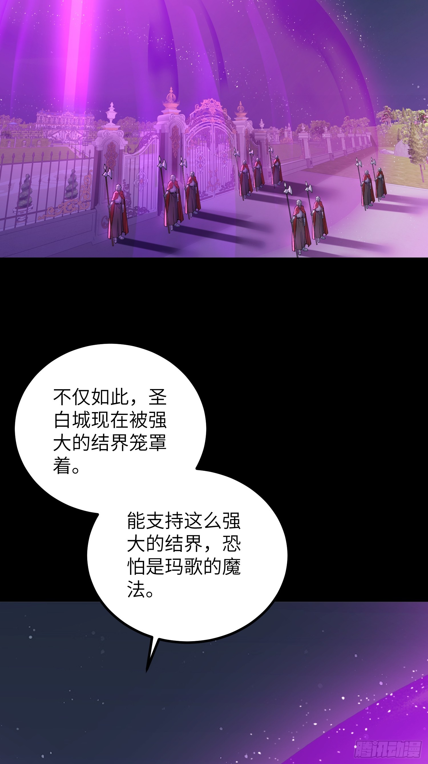 87 潜入(1/2)-第88话