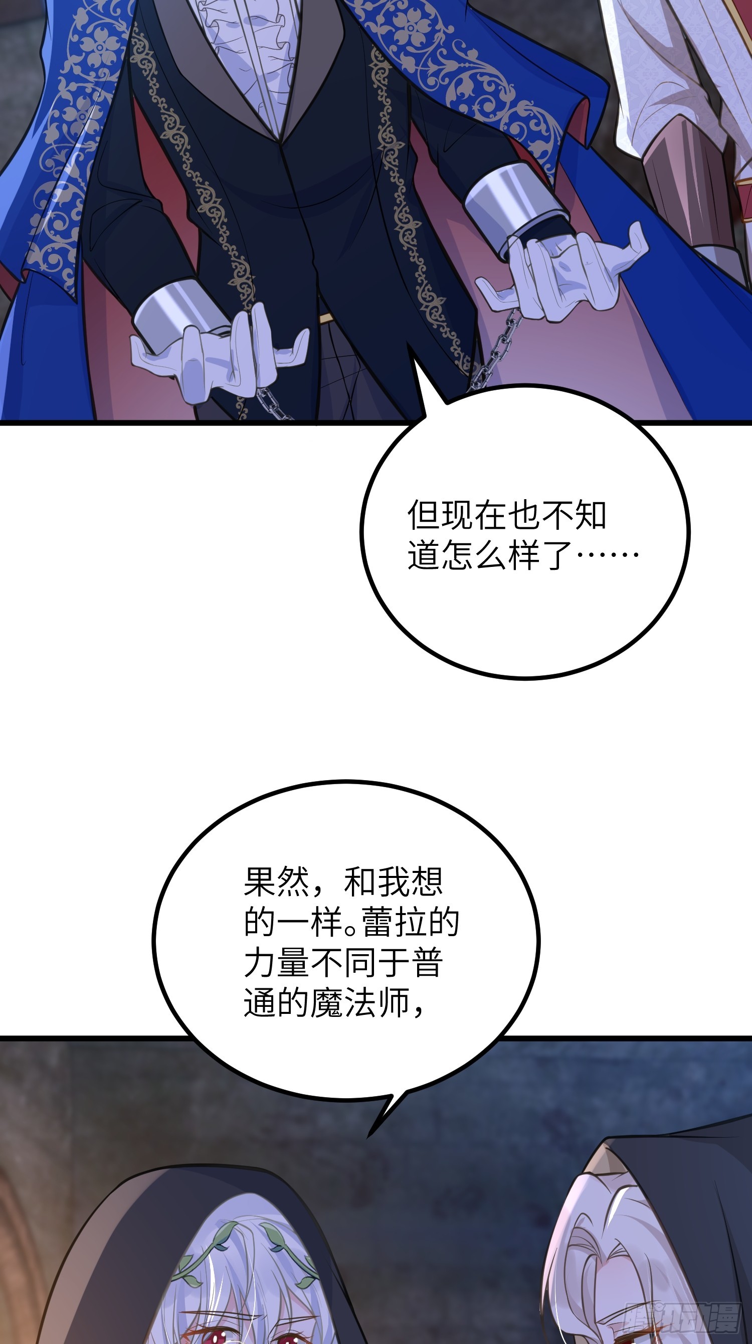 87 潜入(1/2)-第88话