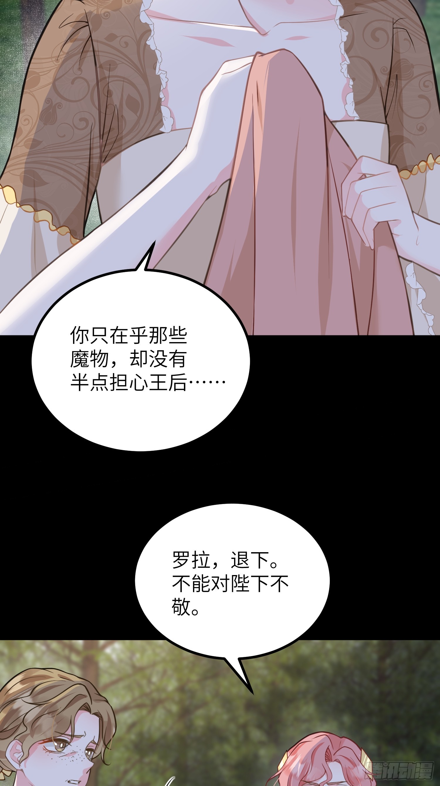 89 遇见朗姆(1/2)-第90话