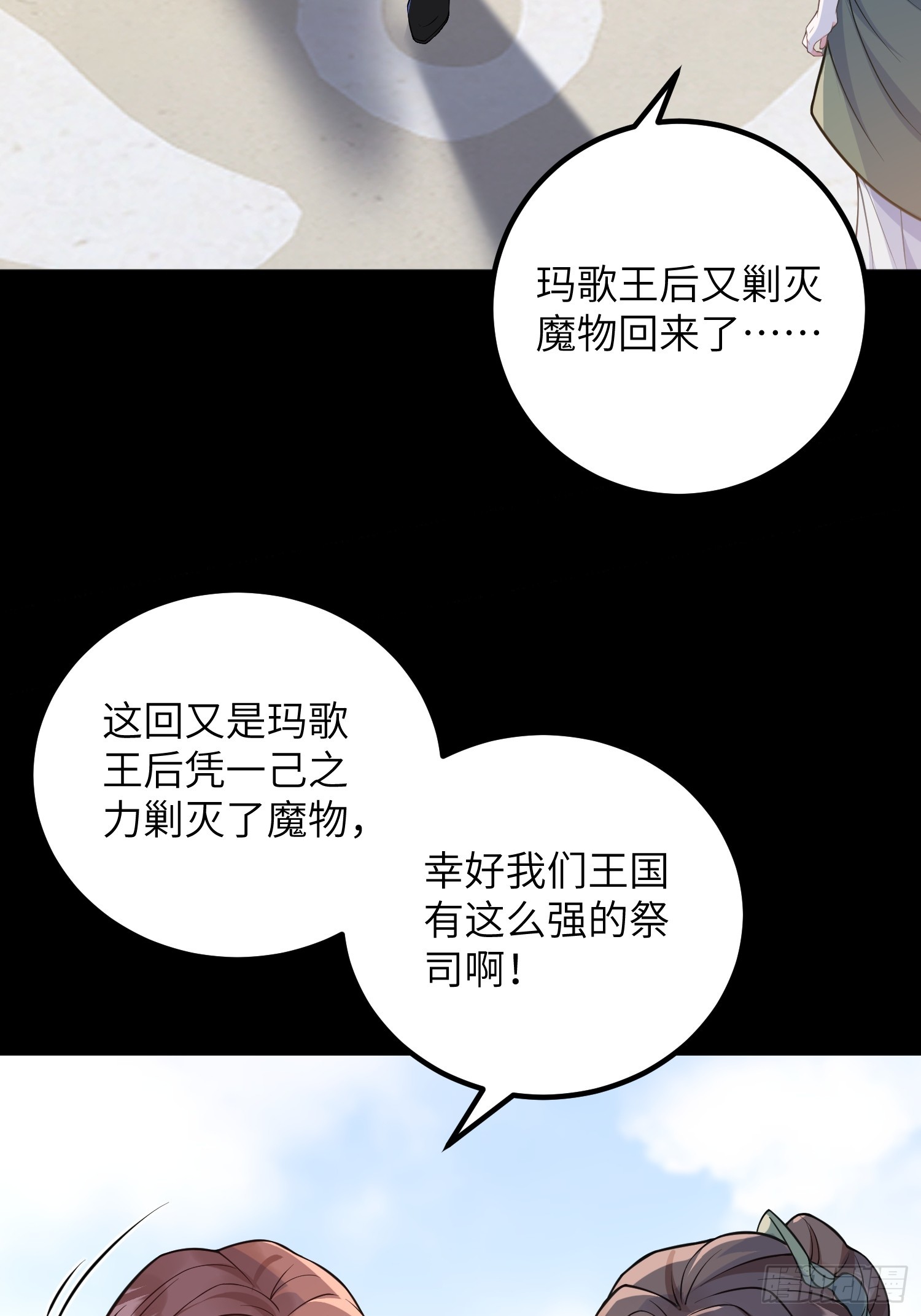 89 遇见朗姆(1/2)-第90话