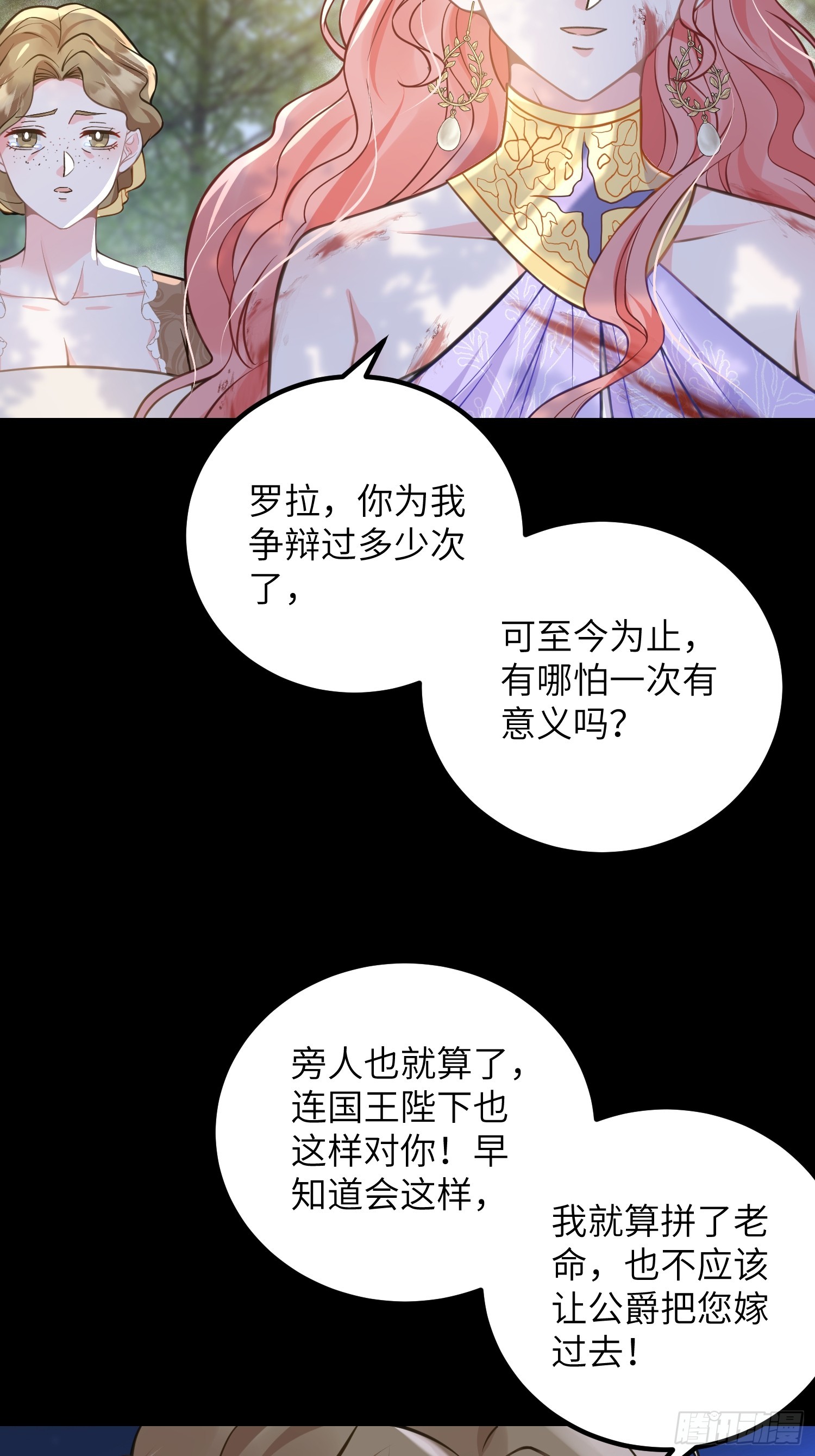 89 遇见朗姆(1/2)-第90话